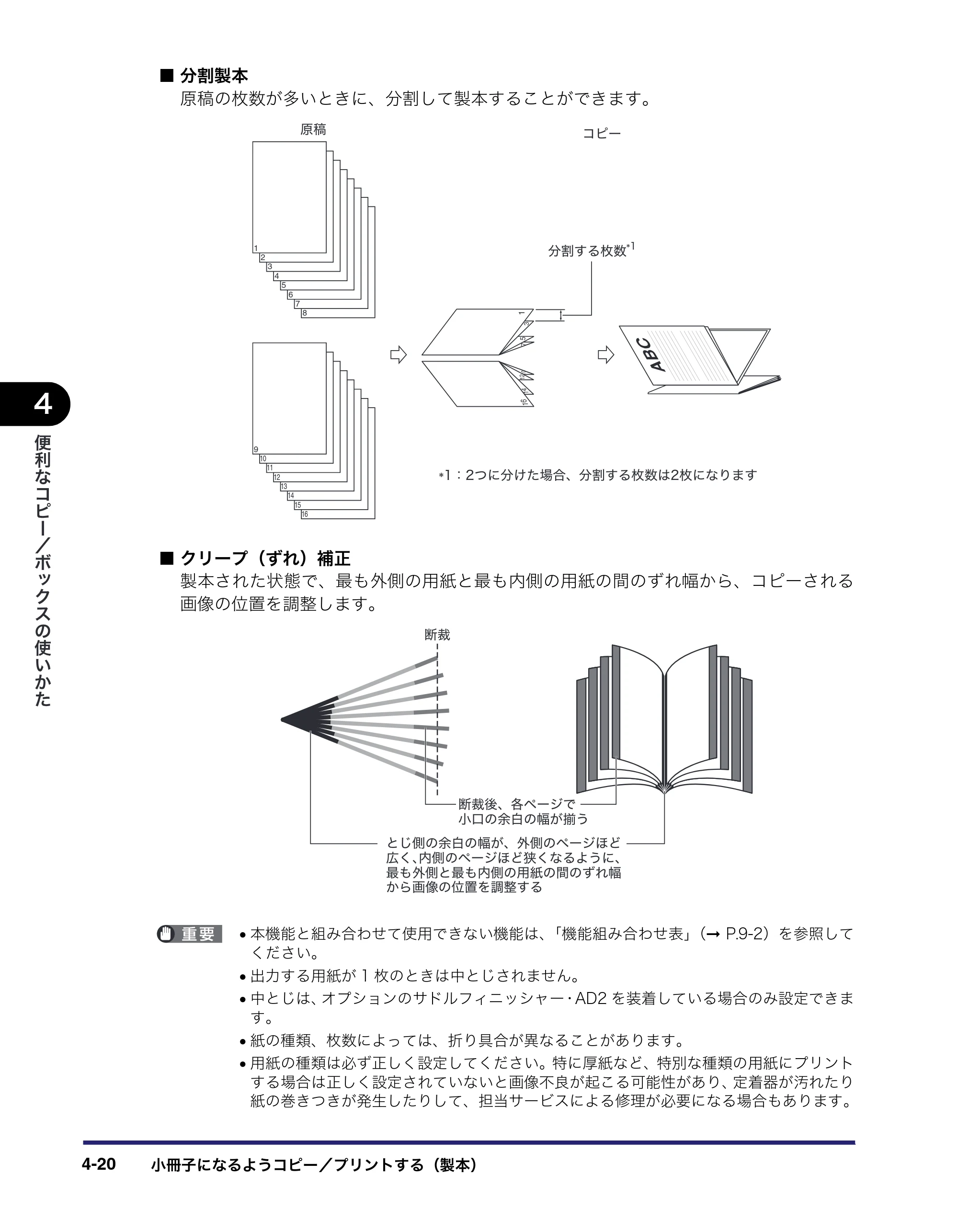 キヤノン iR5075N/5065/5065N/5055/5055N コピー／ボックスガイド （PDF形式／15.56Mバイト） — 原本ページ — 168ページ