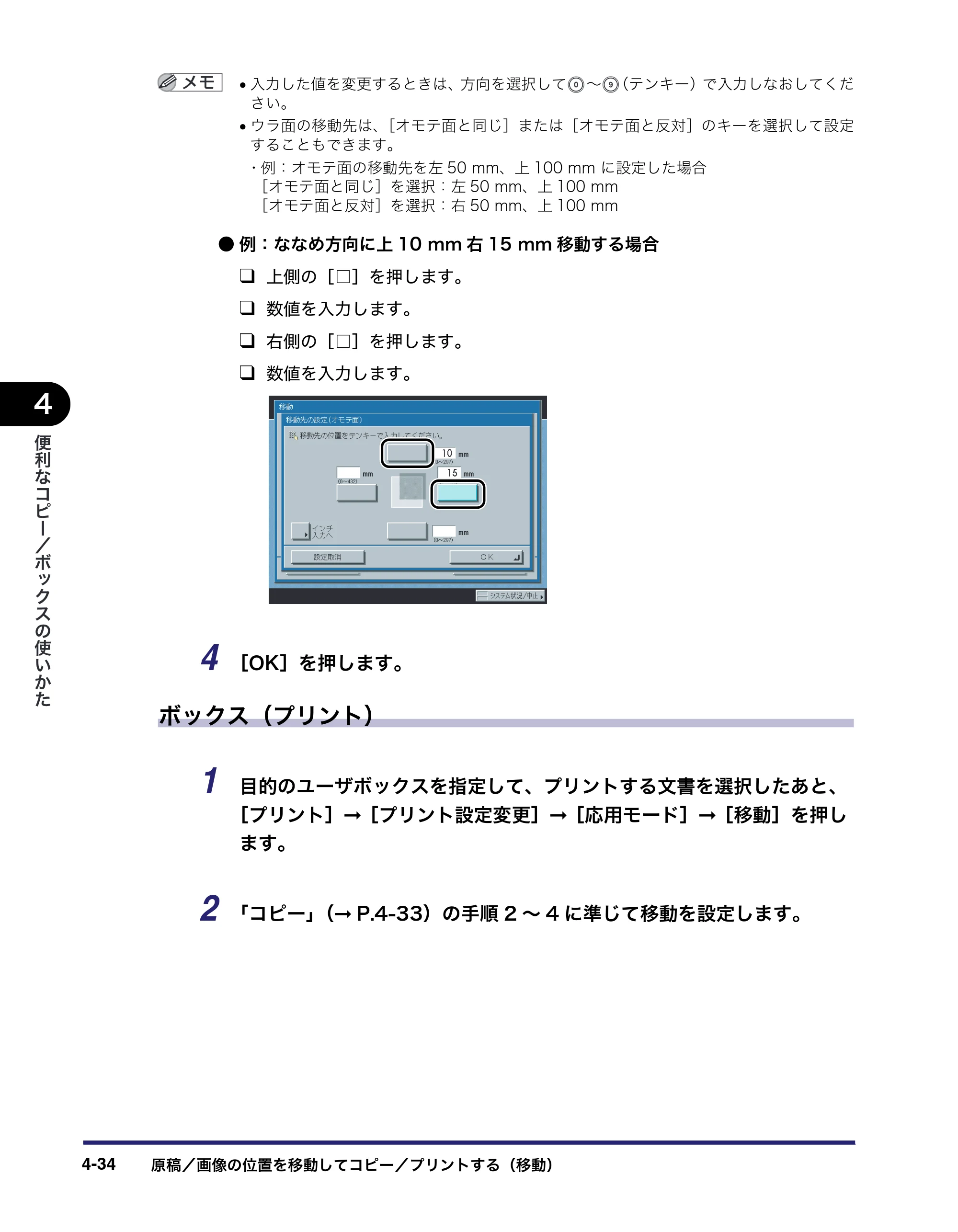 キヤノン iR5075N/5065/5065N/5055/5055N コピー／ボックスガイド （PDF形式／15.56Mバイト） — 原本ページ — 182ページ