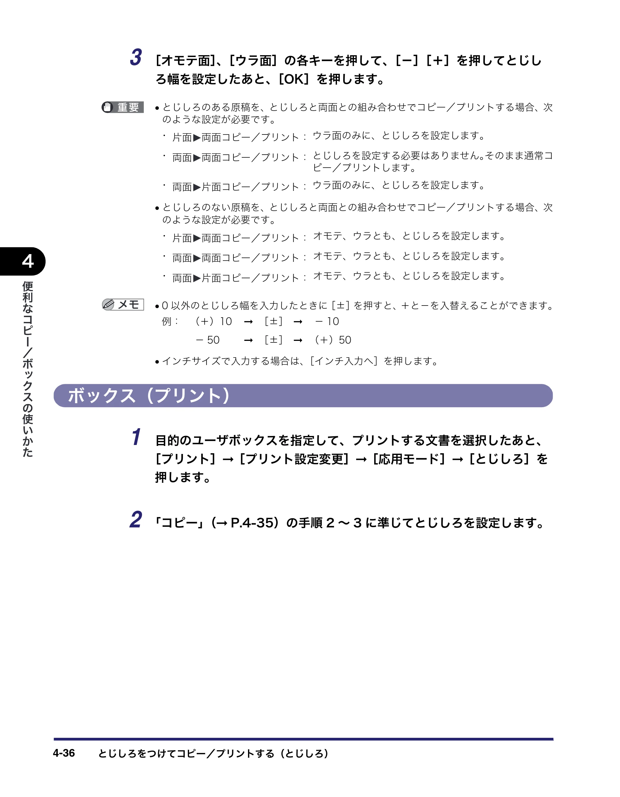 キヤノン iR5075N/5065/5065N/5055/5055N コピー／ボックスガイド （PDF形式／15.56Mバイト） — ボックス（プリント） — 原本ページ — 184ページ