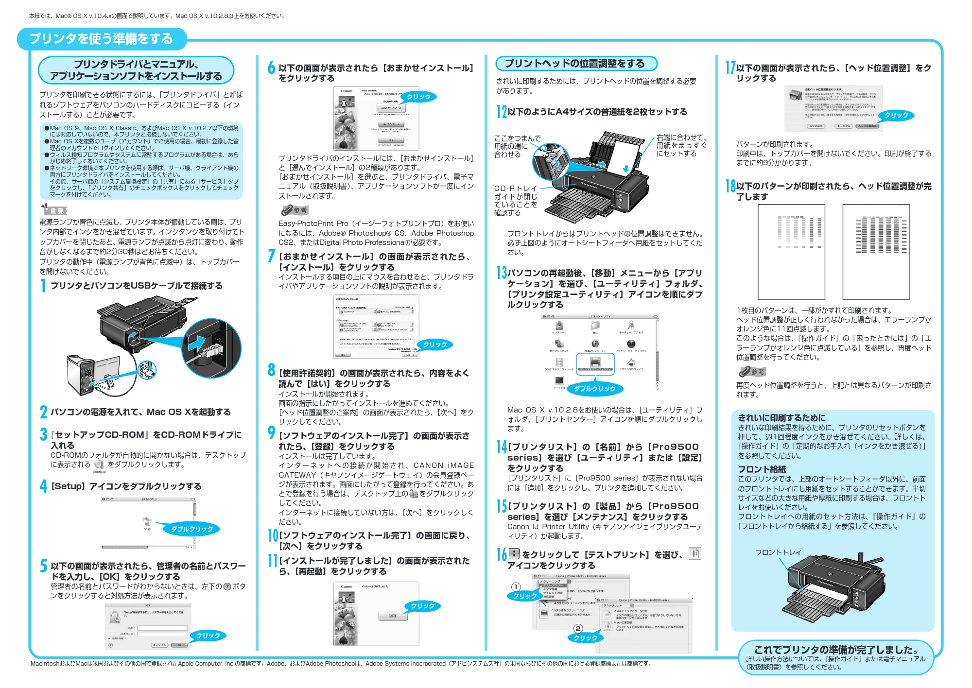 キヤノン PIXUS Pro9500 かんたんスタートガイド (Mac版) (PDF形式/2.47Mバイト) — 原本ページ — 2ページ