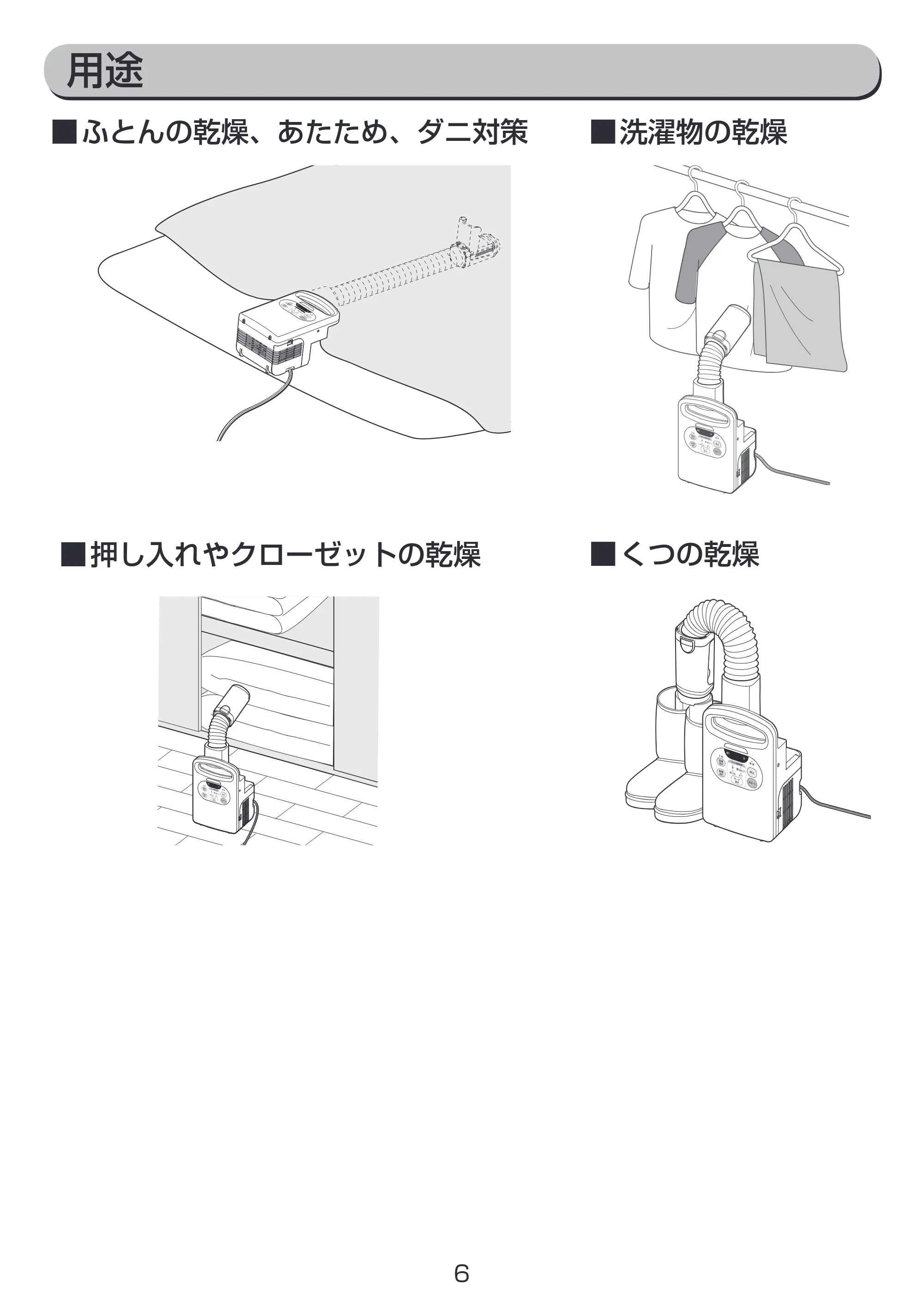 アイリスオーヤマ FK-C2 取扱説明書 — 原本ページ — 6ページ