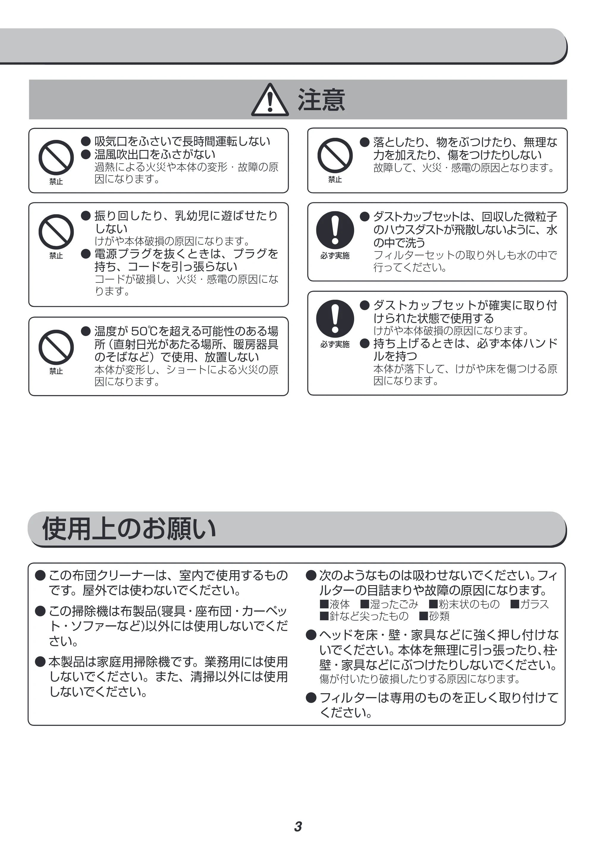 アイリスオーヤマ IC-FAC2 取扱説明書 — 原本ページ — 3ページ