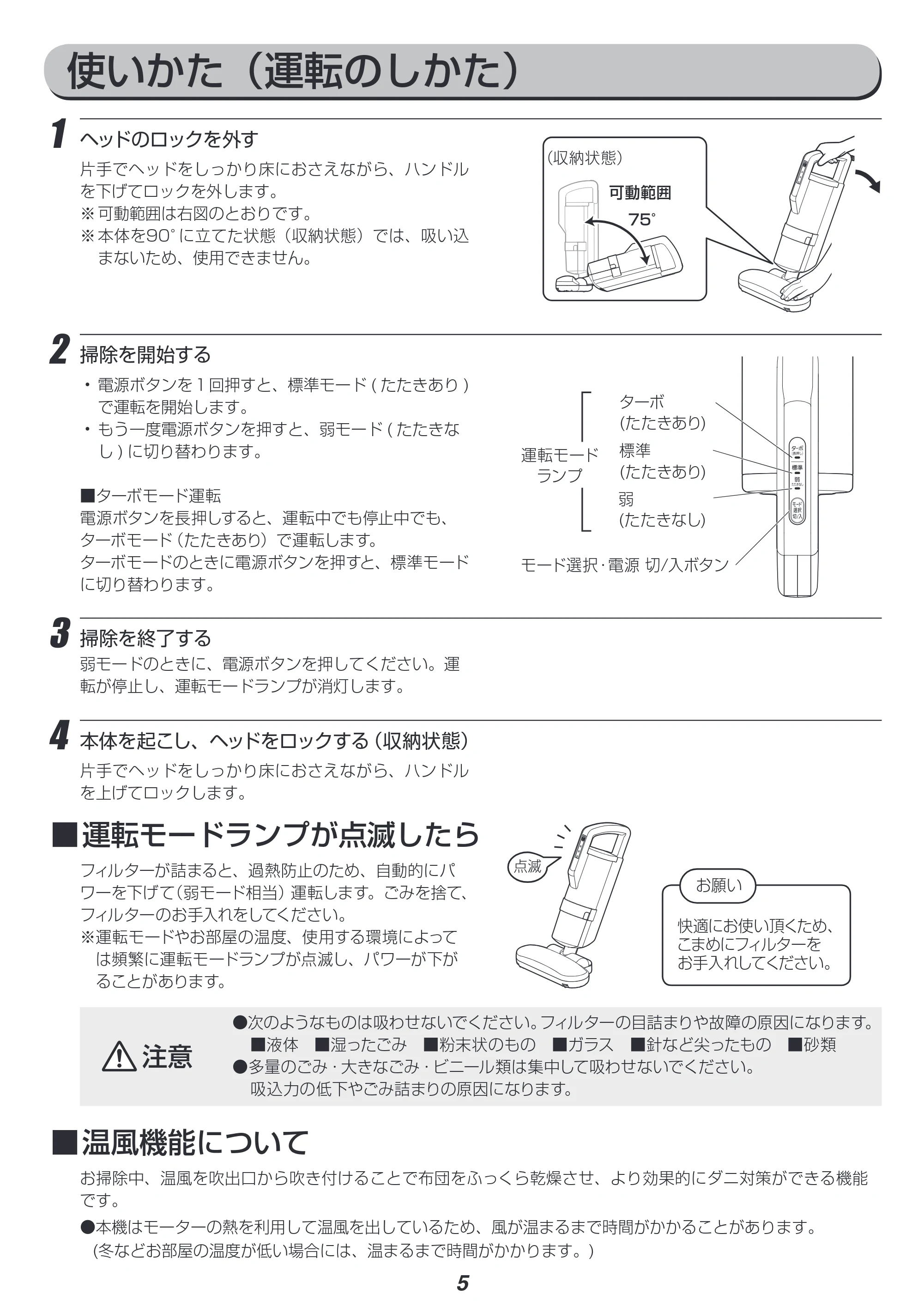 アイリスオーヤマ IC-FAC2 取扱説明書 — 原本ページ — 5ページ