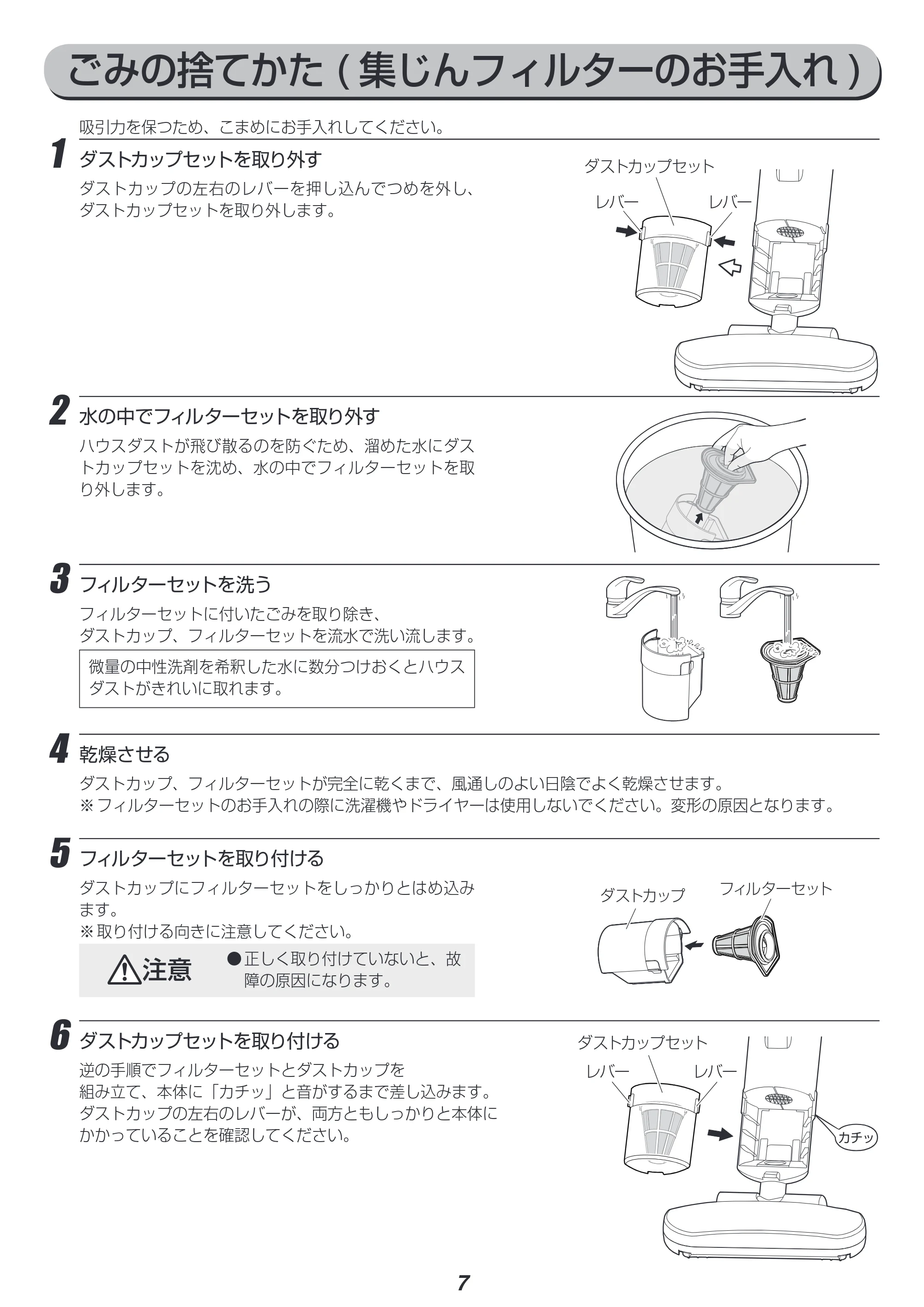 アイリスオーヤマ IC-FAC2 取扱説明書 — 原本ページ — 7ページ