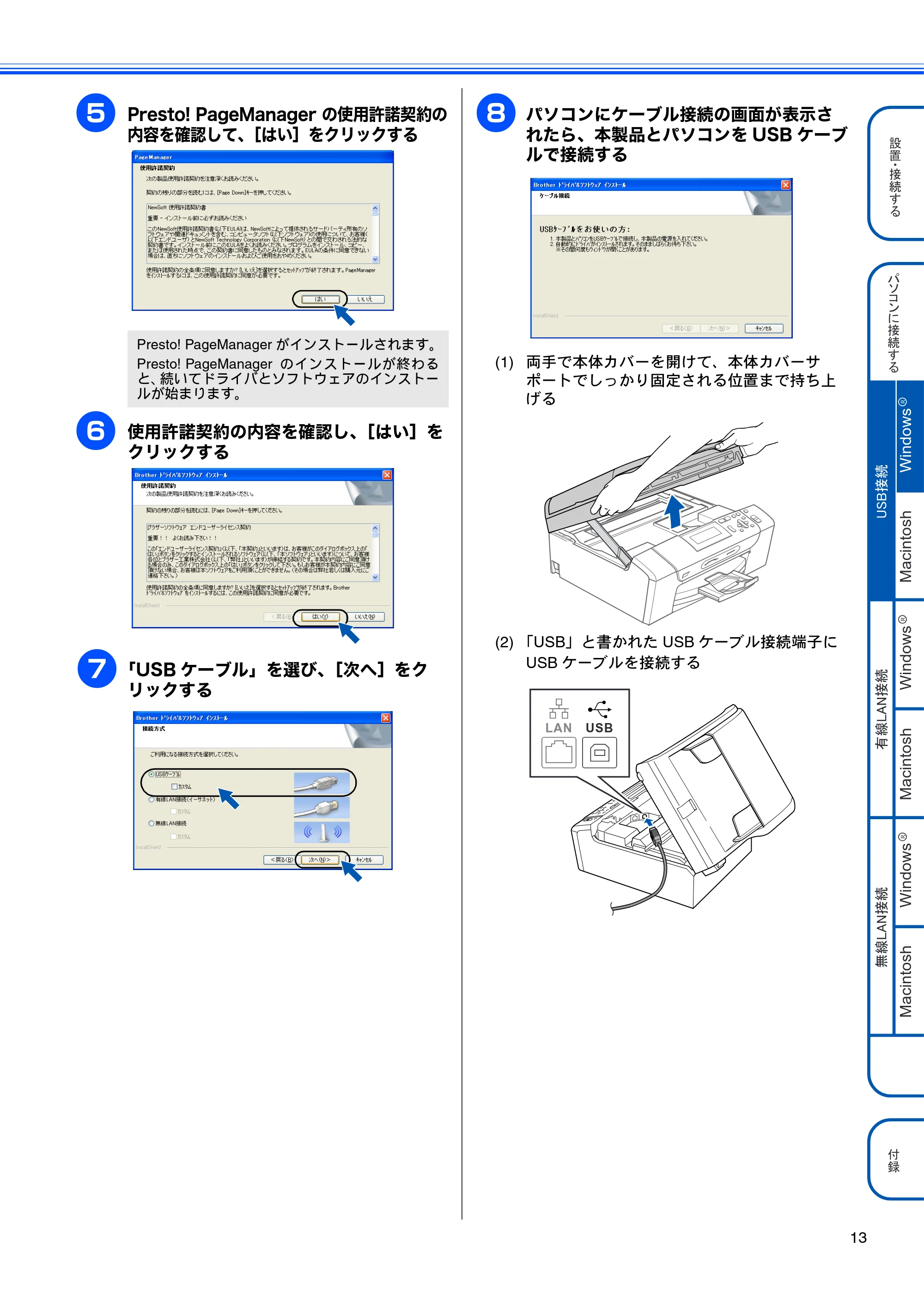 ブラザー DCP-535CN かんたん設置ガイド — 原本ページ — 15ページ