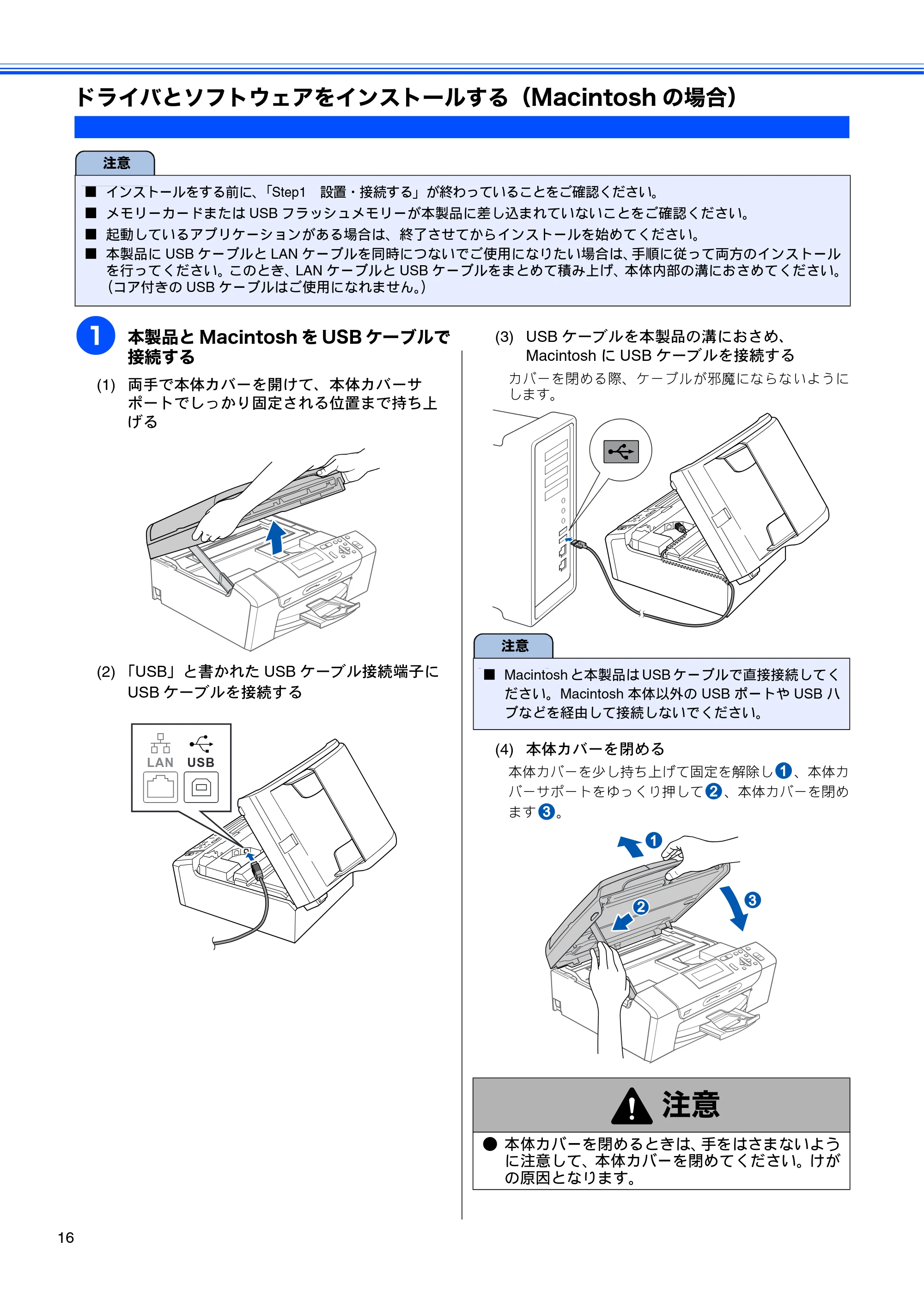 ブラザー DCP-535CN かんたん設置ガイド — ドライバとソフトウェアをインストールする（Macintoshの場合） — 原本ページ — 18ページ
