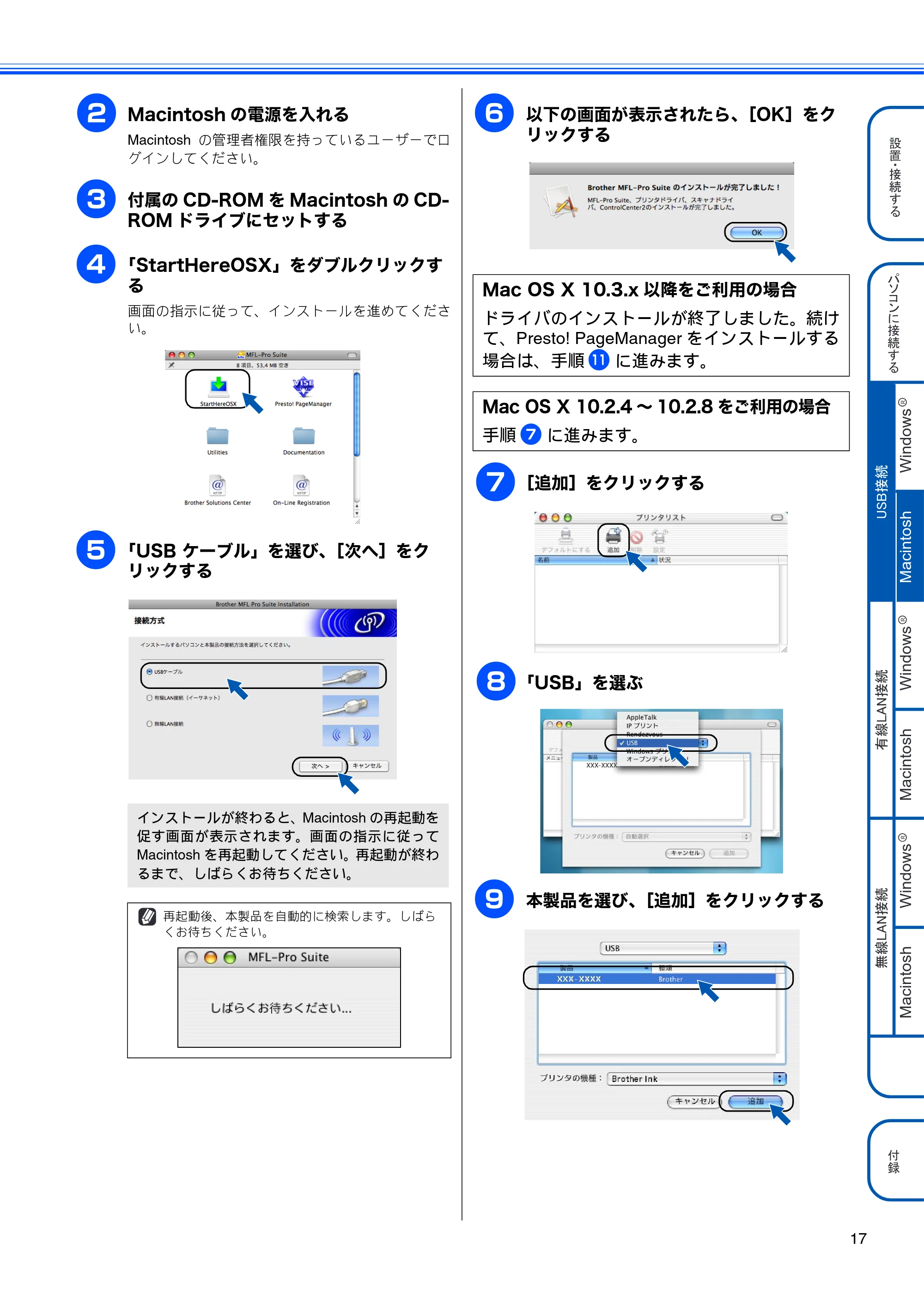 ブラザー DCP-535CN かんたん設置ガイド — 原本ページ — 19ページ