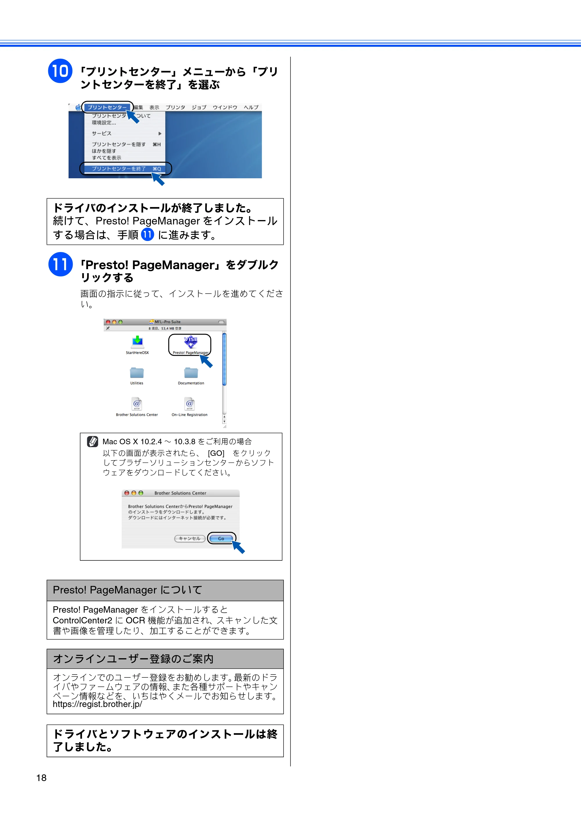 ブラザー DCP-535CN かんたん設置ガイド — 原本ページ — 20ページ