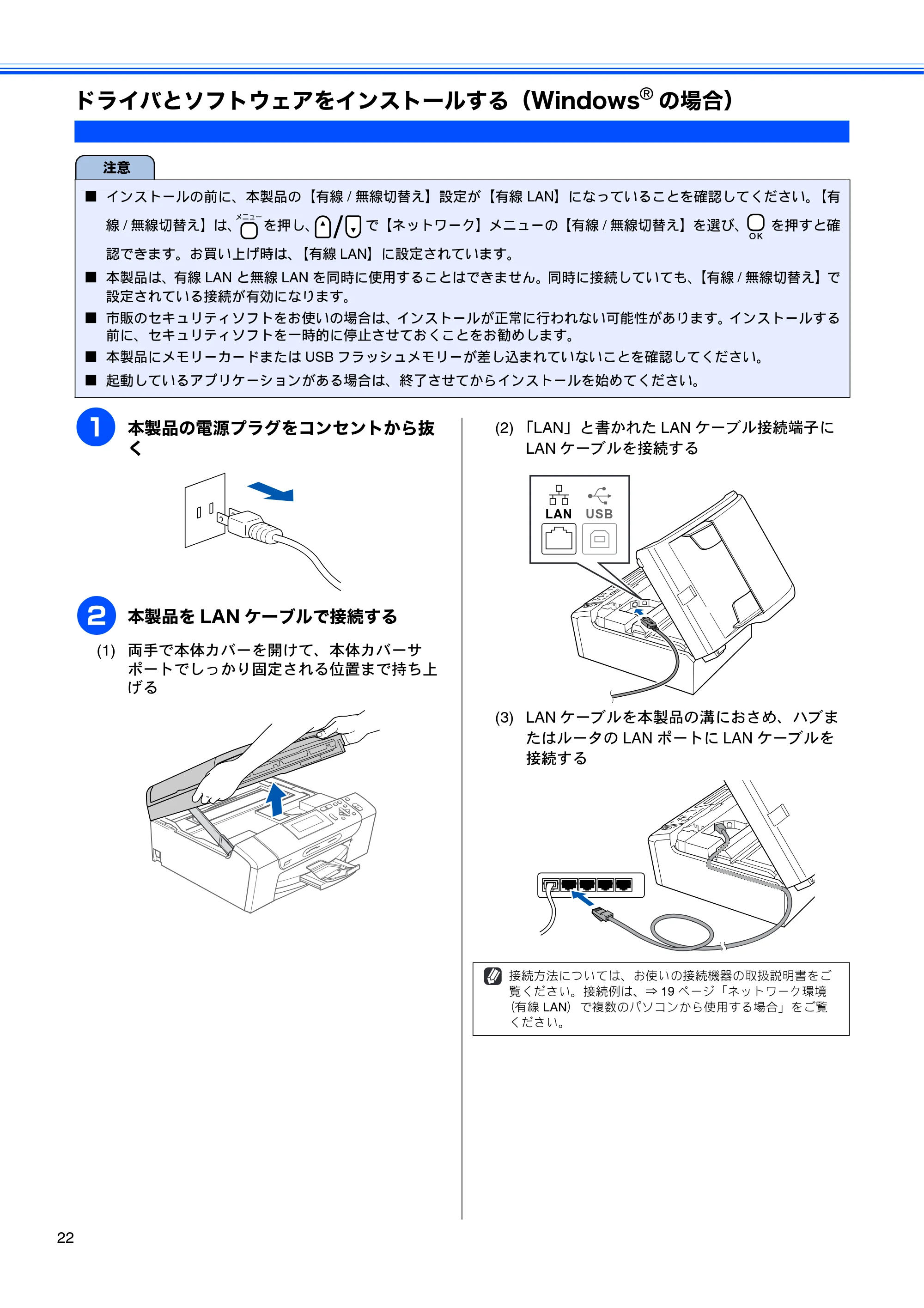 ブラザー DCP-535CN かんたん設置ガイド — ドライバとソフトウェアをインストールする（Windows®の場合） — 原本ページ — 24ページ