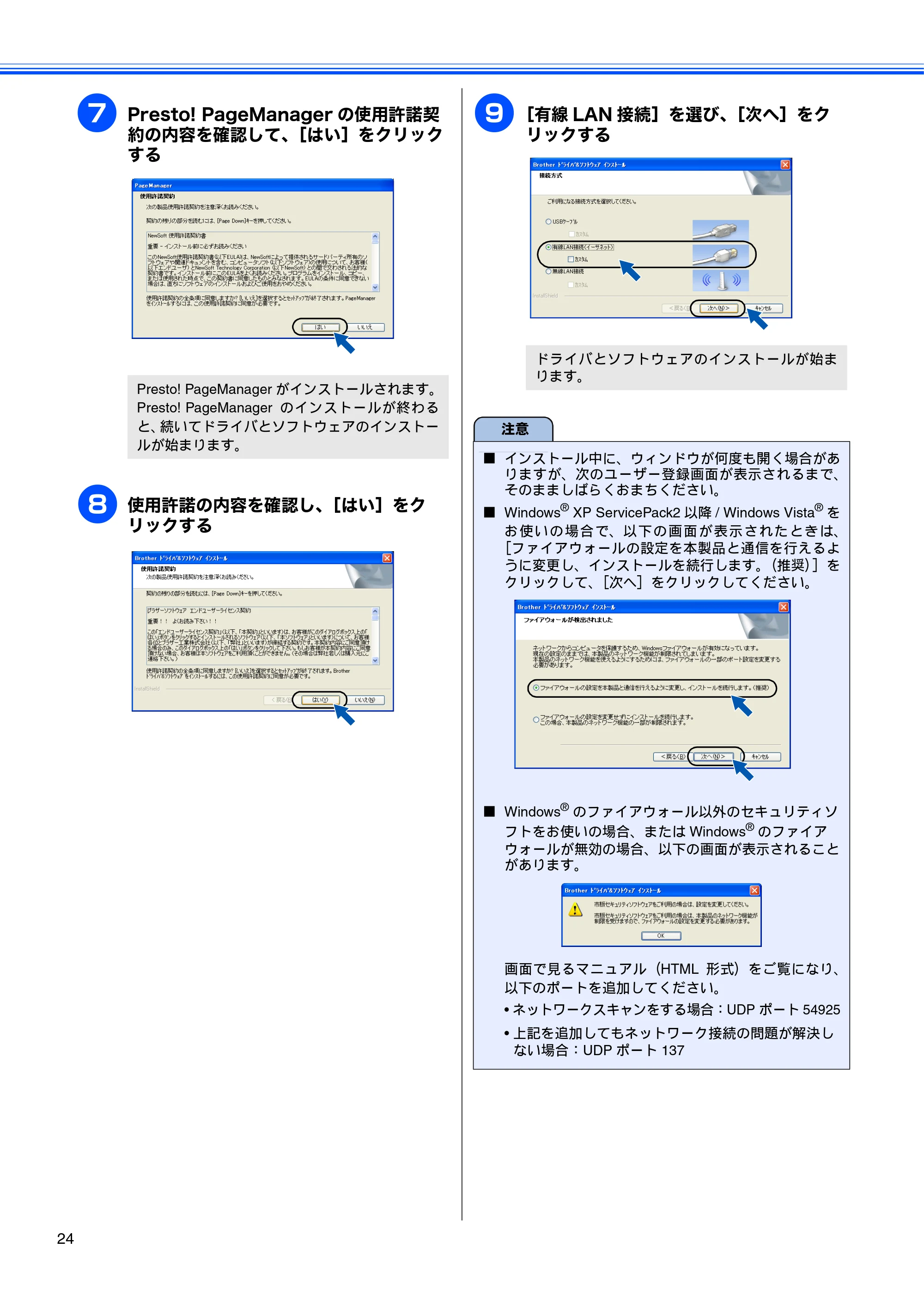 ブラザー DCP-535CN かんたん設置ガイド — 原本ページ — 26ページ