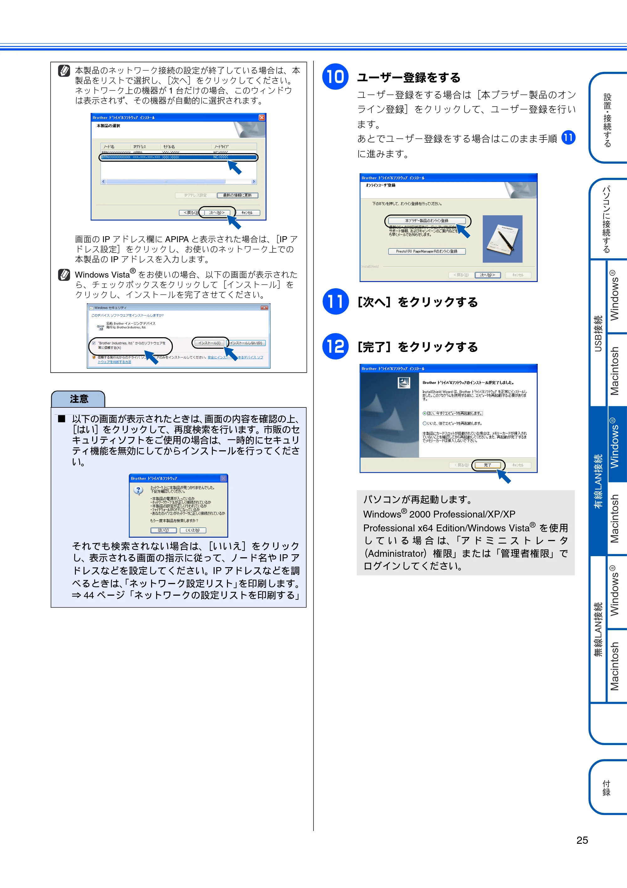 ブラザー DCP-535CN かんたん設置ガイド — 原本ページ — 27ページ
