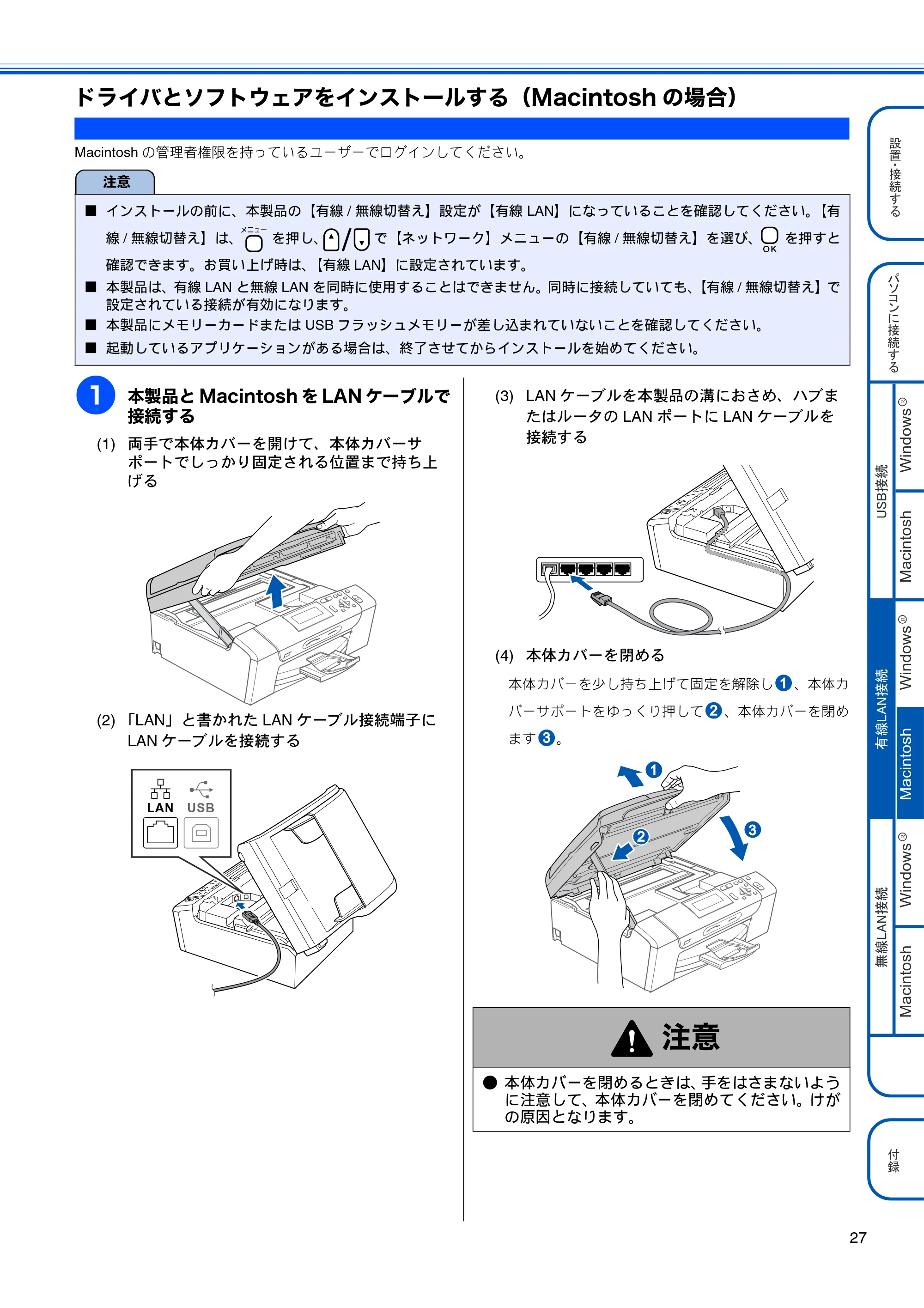 ブラザー DCP-535CN かんたん設置ガイド — ドライバとソフトウェアをインストールする（Macintoshの場合） — 原本ページ — 29ページ