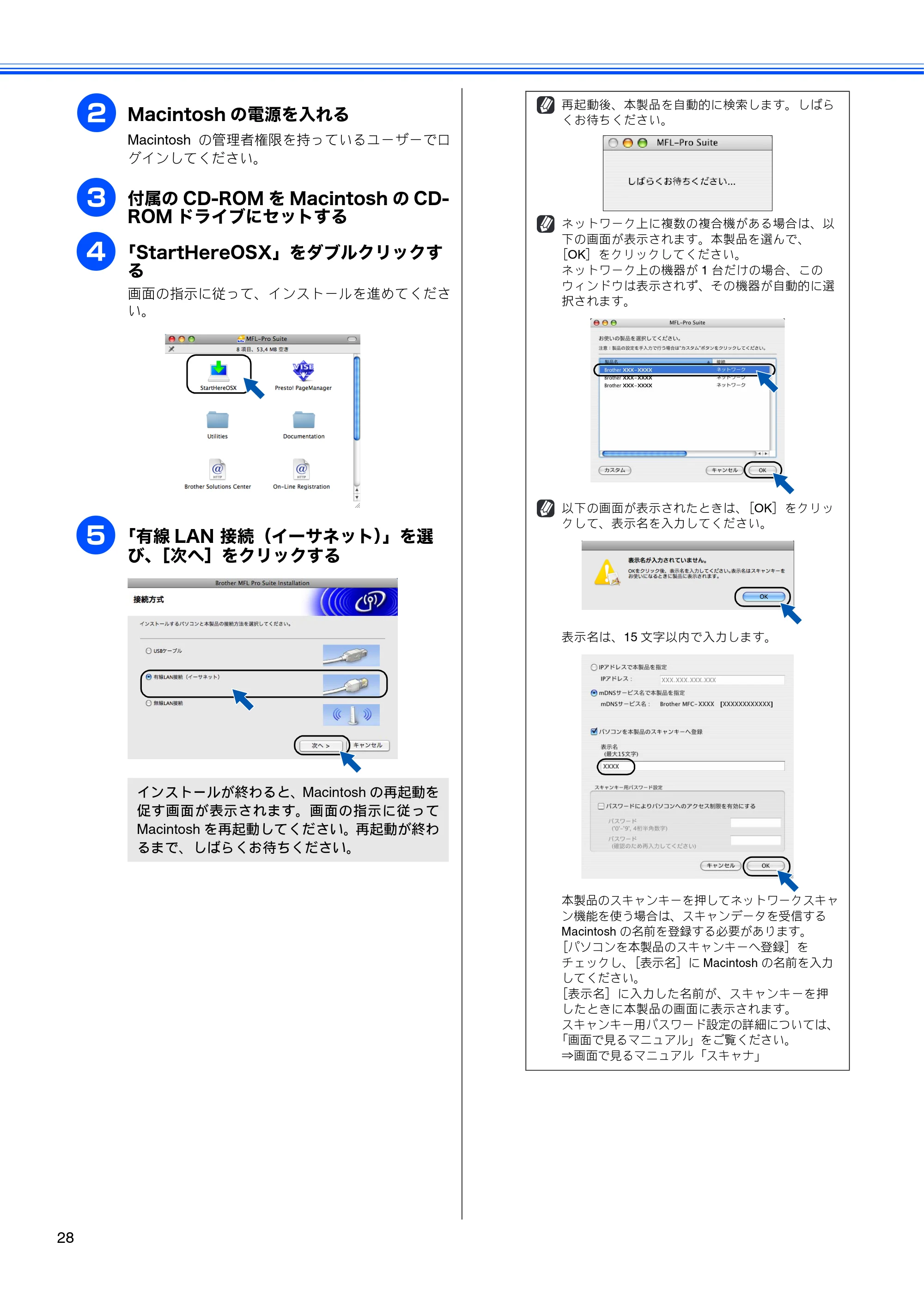 ブラザー DCP-535CN かんたん設置ガイド — 原本ページ — 30ページ