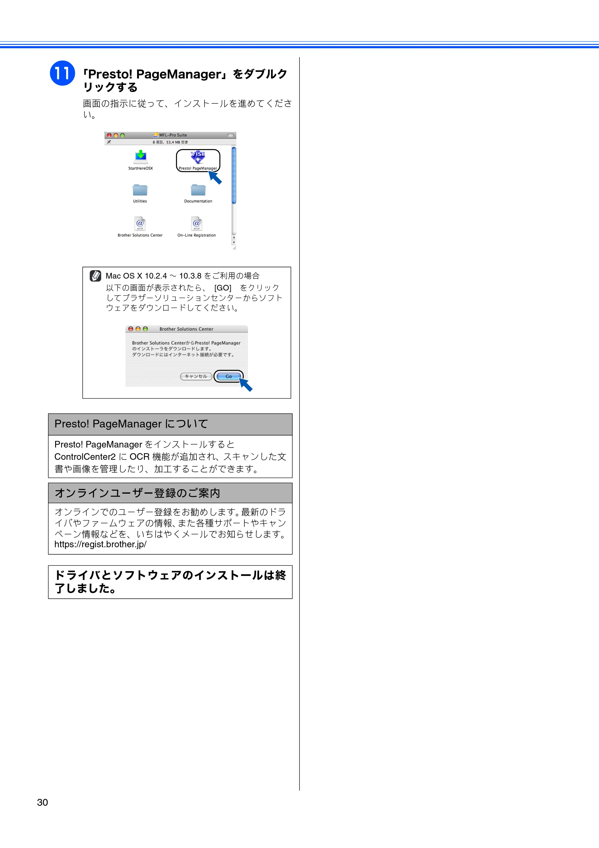 ブラザー DCP-535CN かんたん設置ガイド — 原本ページ — 32ページ