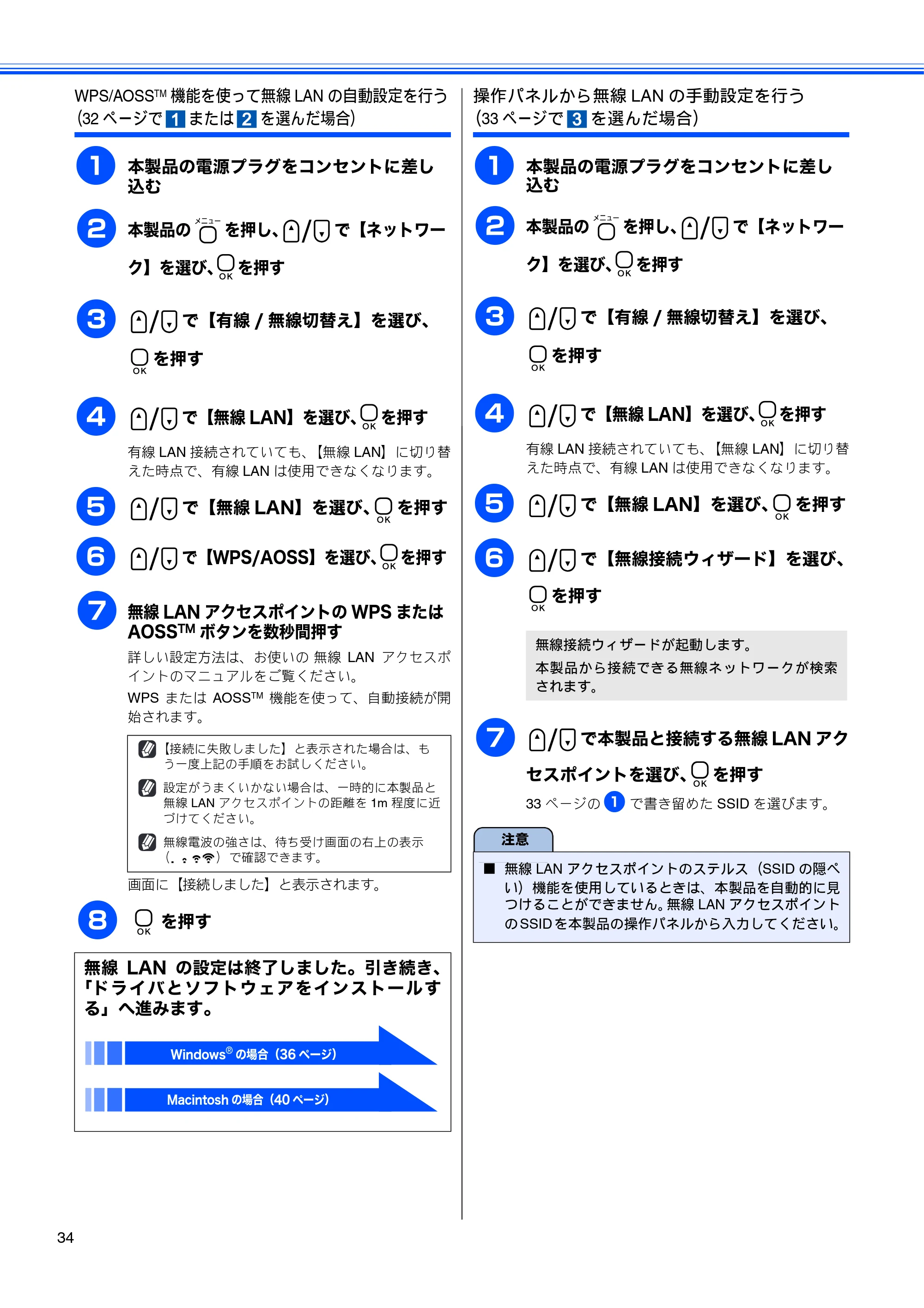 ブラザー DCP-535CN かんたん設置ガイド — 原本ページ — 36ページ