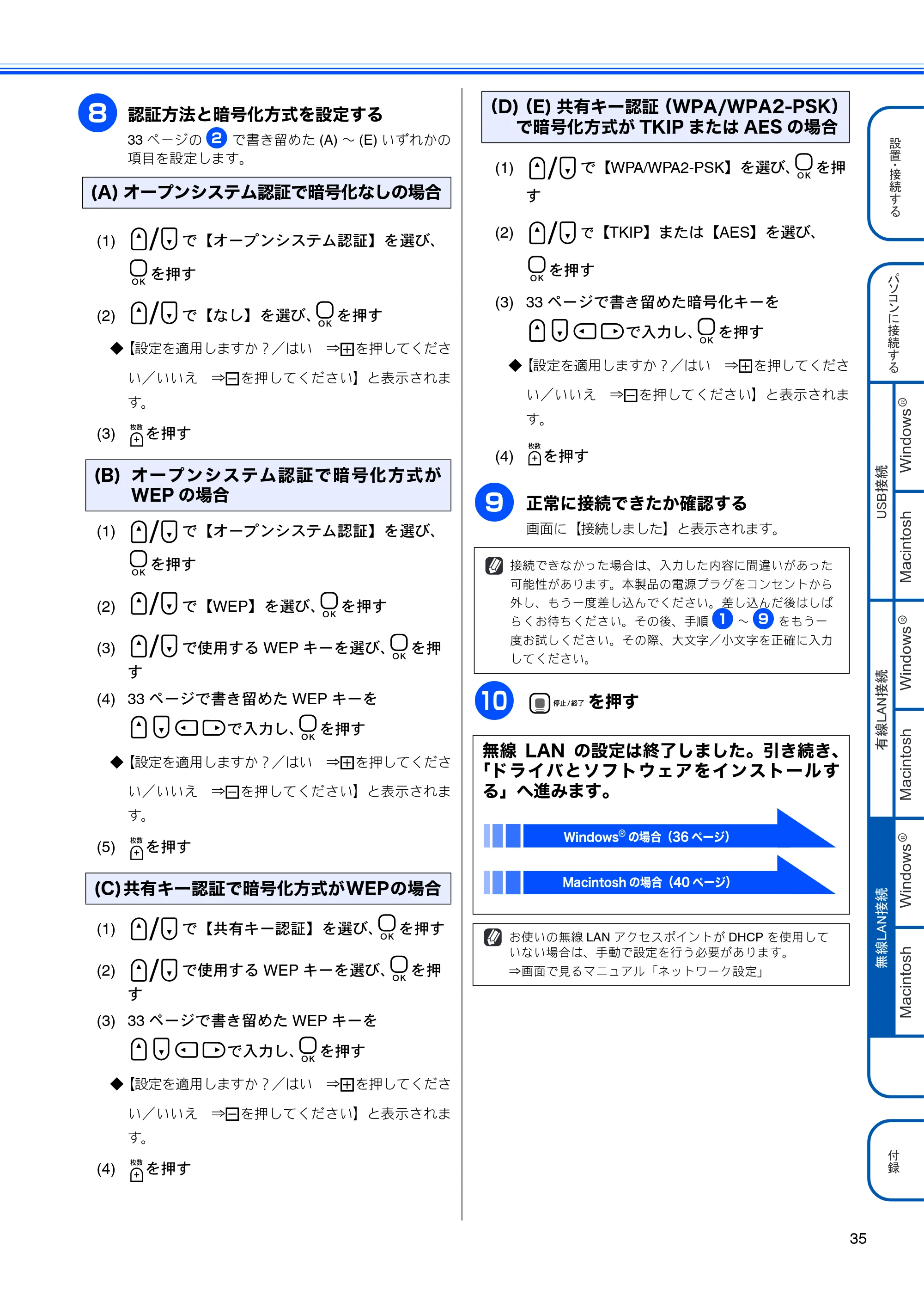 ブラザー DCP-535CN かんたん設置ガイド — 原本ページ — 37ページ