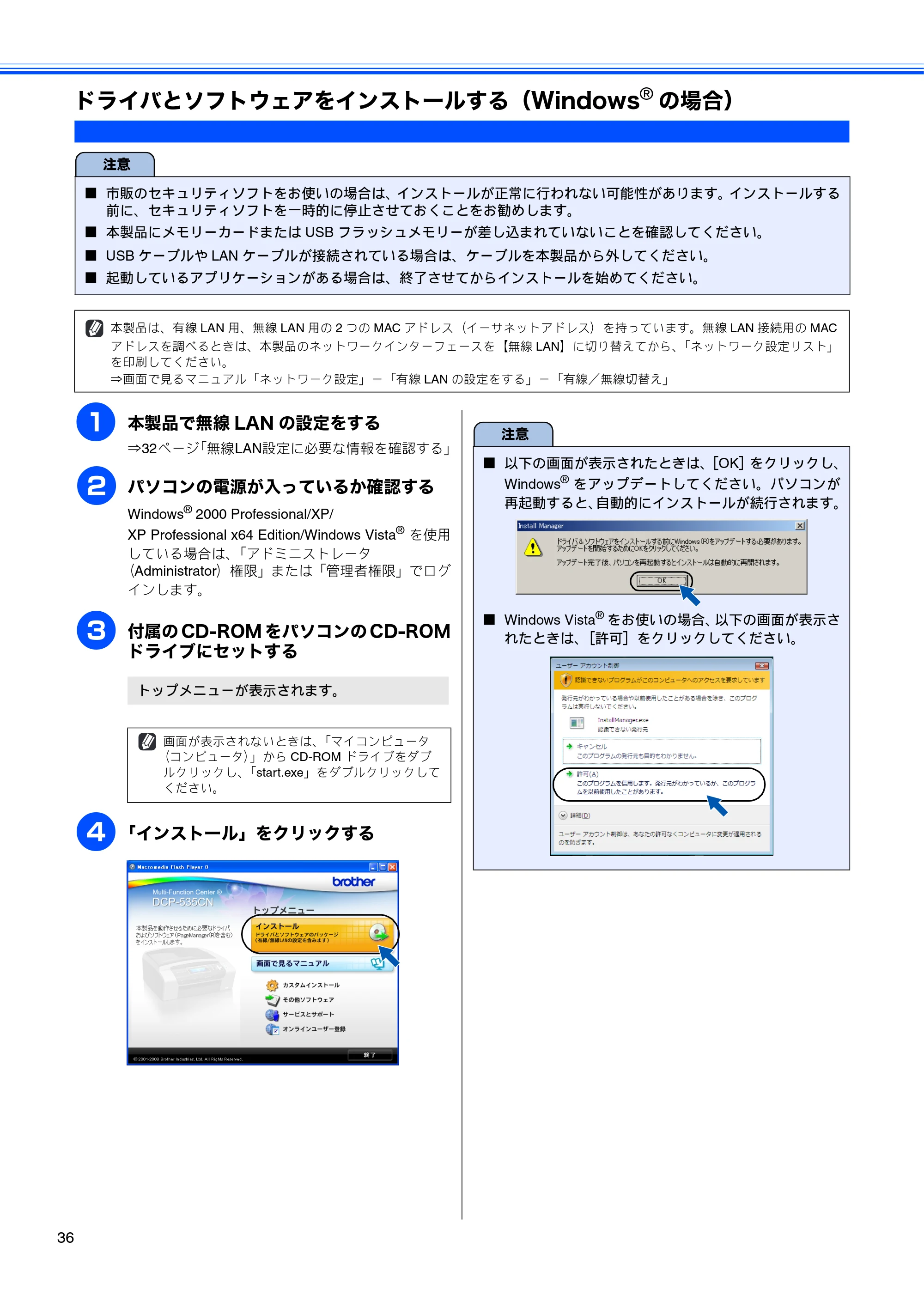 ブラザー DCP-535CN かんたん設置ガイド — ドライバとソフトウェアをインストールする（Windows®の場合） — 原本ページ — 38ページ