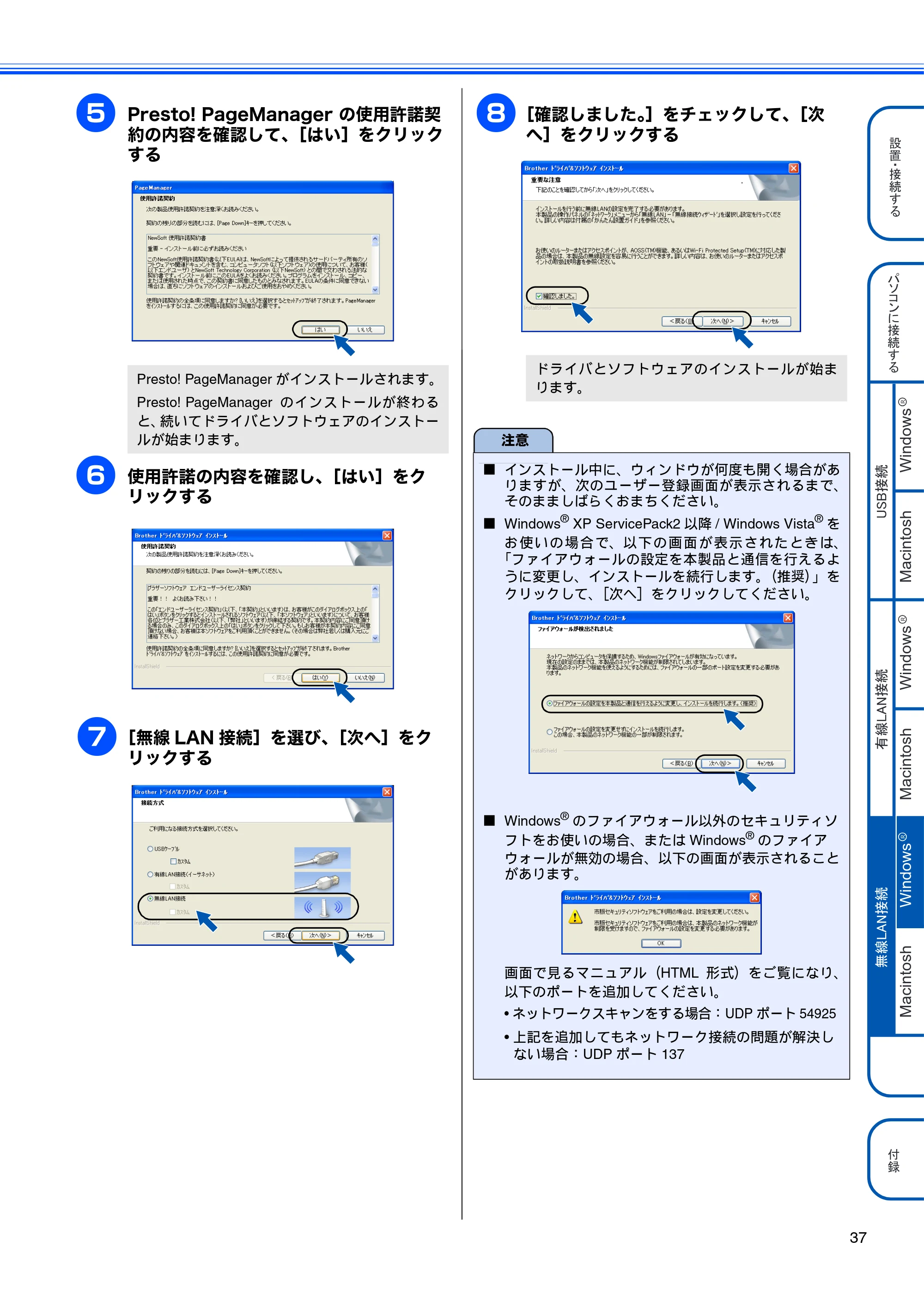 ブラザー DCP-535CN かんたん設置ガイド — 原本ページ — 39ページ