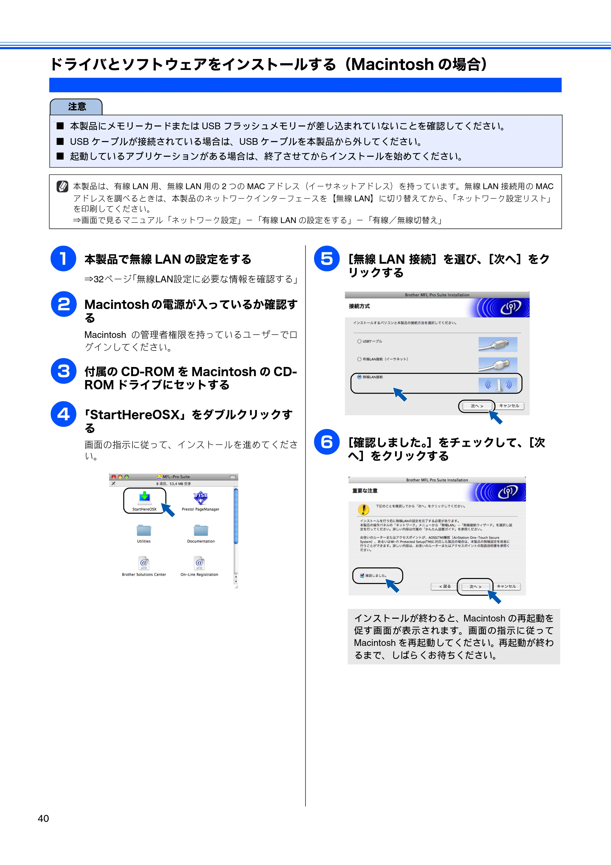 ブラザー DCP-535CN かんたん設置ガイド — ドライバとソフトウェアをインストールする（Macintoshの場合） — 原本ページ — 42ページ