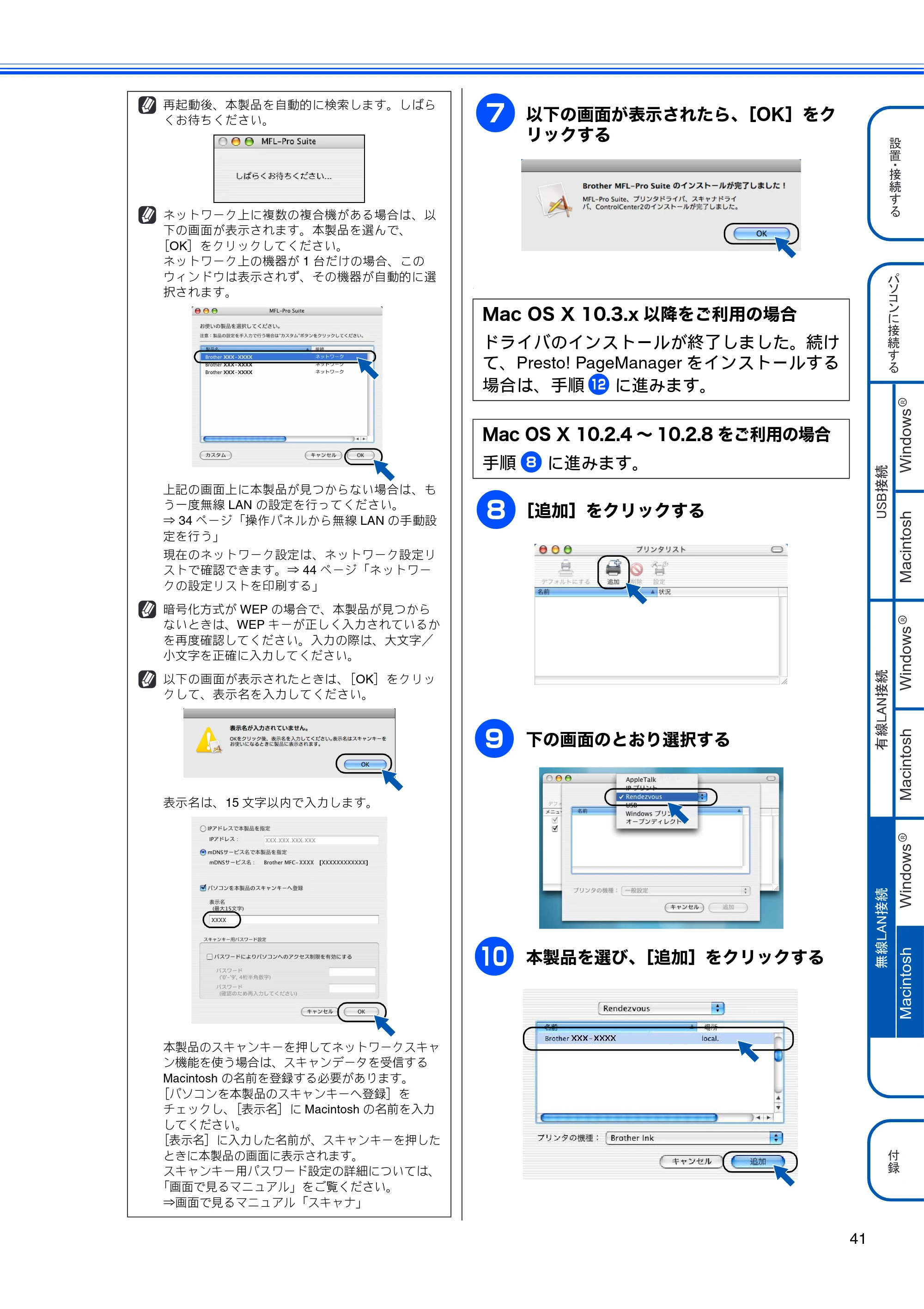 ブラザー DCP-535CN かんたん設置ガイド — 原本ページ — 43ページ