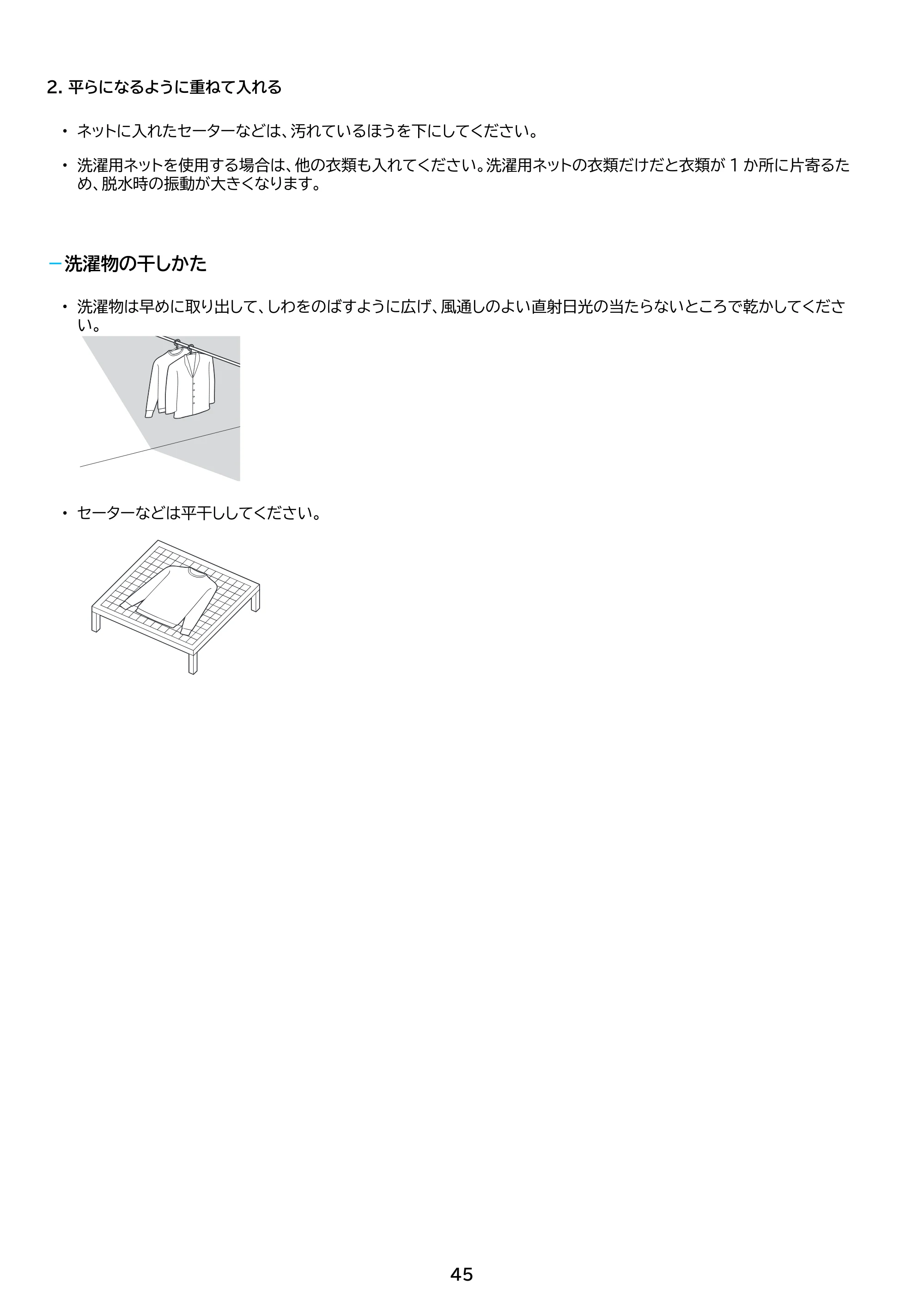 アイリスオーヤマ ITW-H1003H 取扱説明書 — 原本ページ — 45ページ