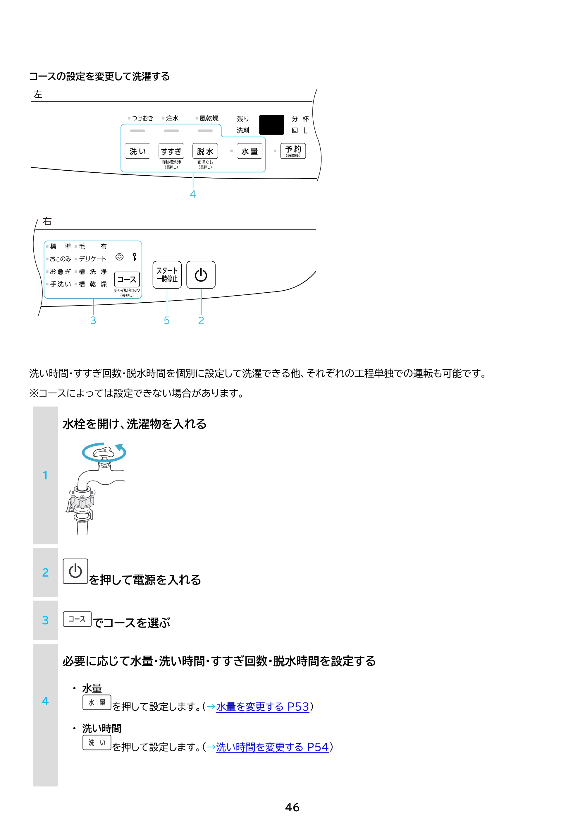 アイリスオーヤマ ITW-H1003H 取扱説明書 — 原本ページ — 46ページ
