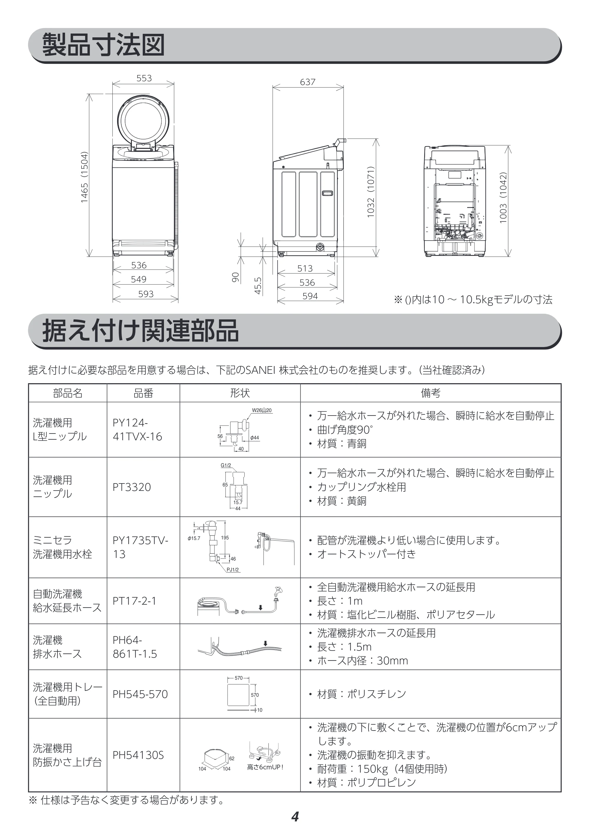 アイリスオーヤマ ITW-H1003H 取扱説明書 — 原本ページ — 83ページ