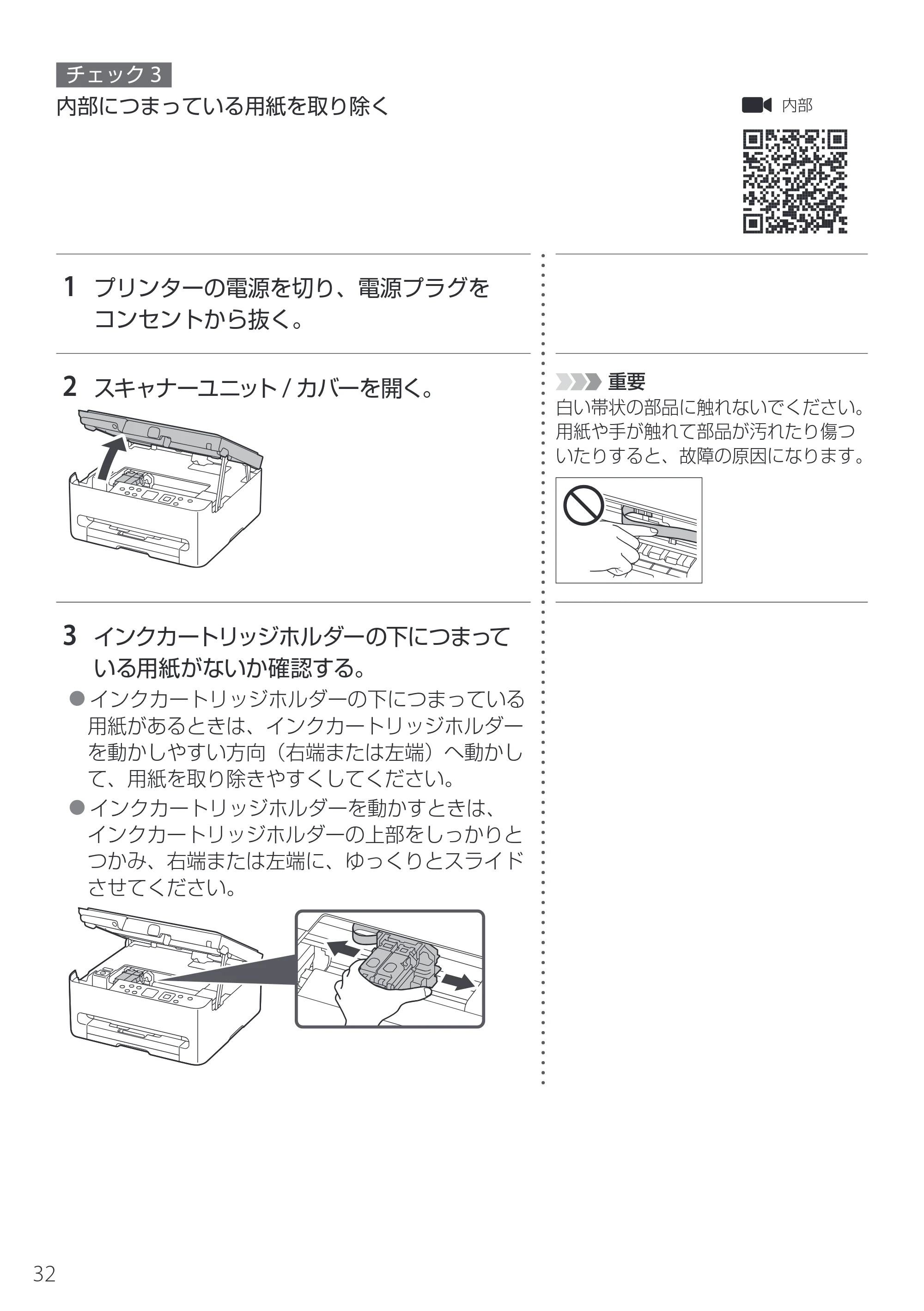 キヤノン PIXUS TS5530 設置・基本操作マニュアル 2025年10月22日掲載（PDF：5.9MB） — 原本ページ — 34ページ
