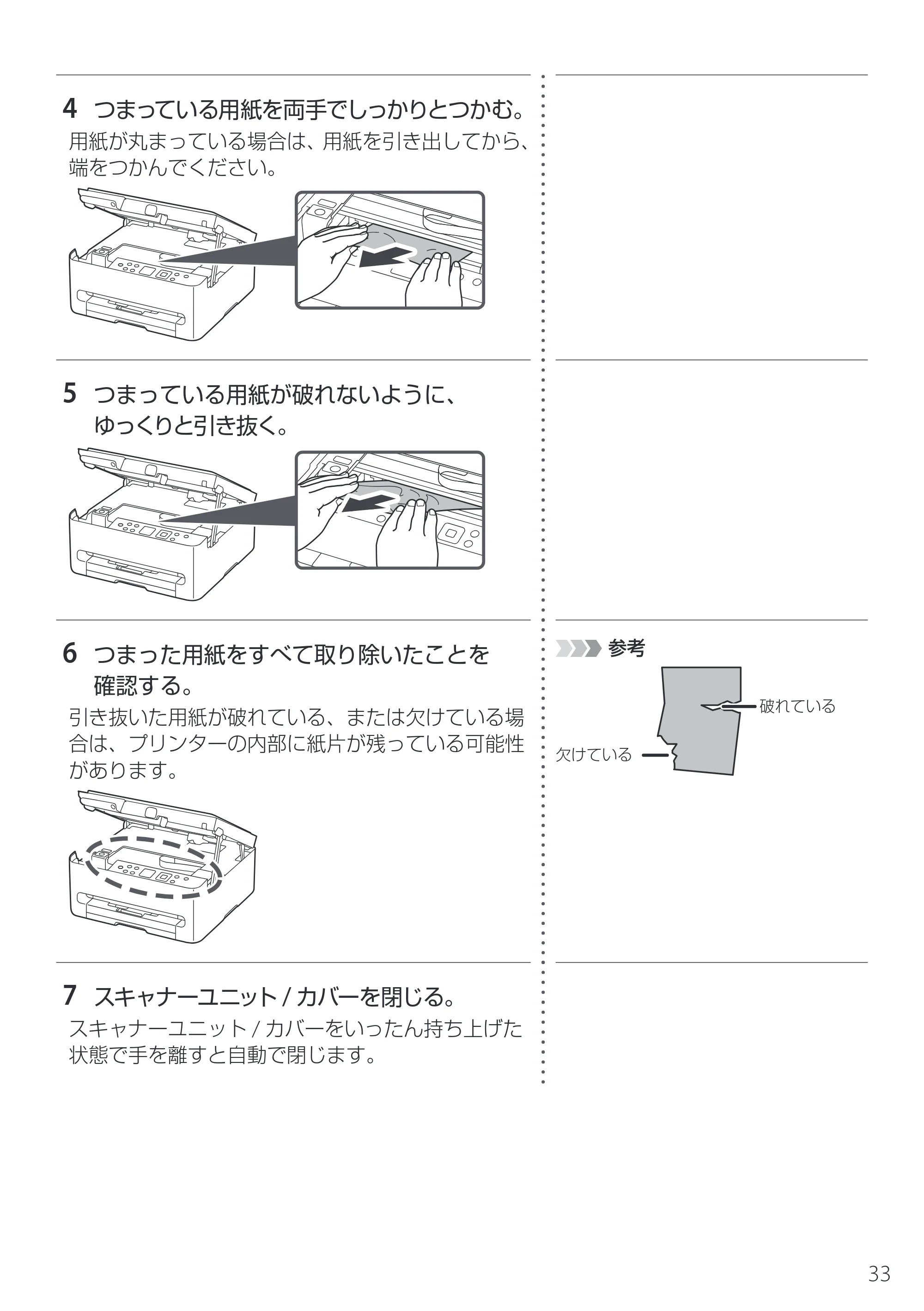 キヤノン PIXUS TS5530 設置・基本操作マニュアル 2025年10月22日掲載（PDF：5.9MB） — 原本ページ — 35ページ