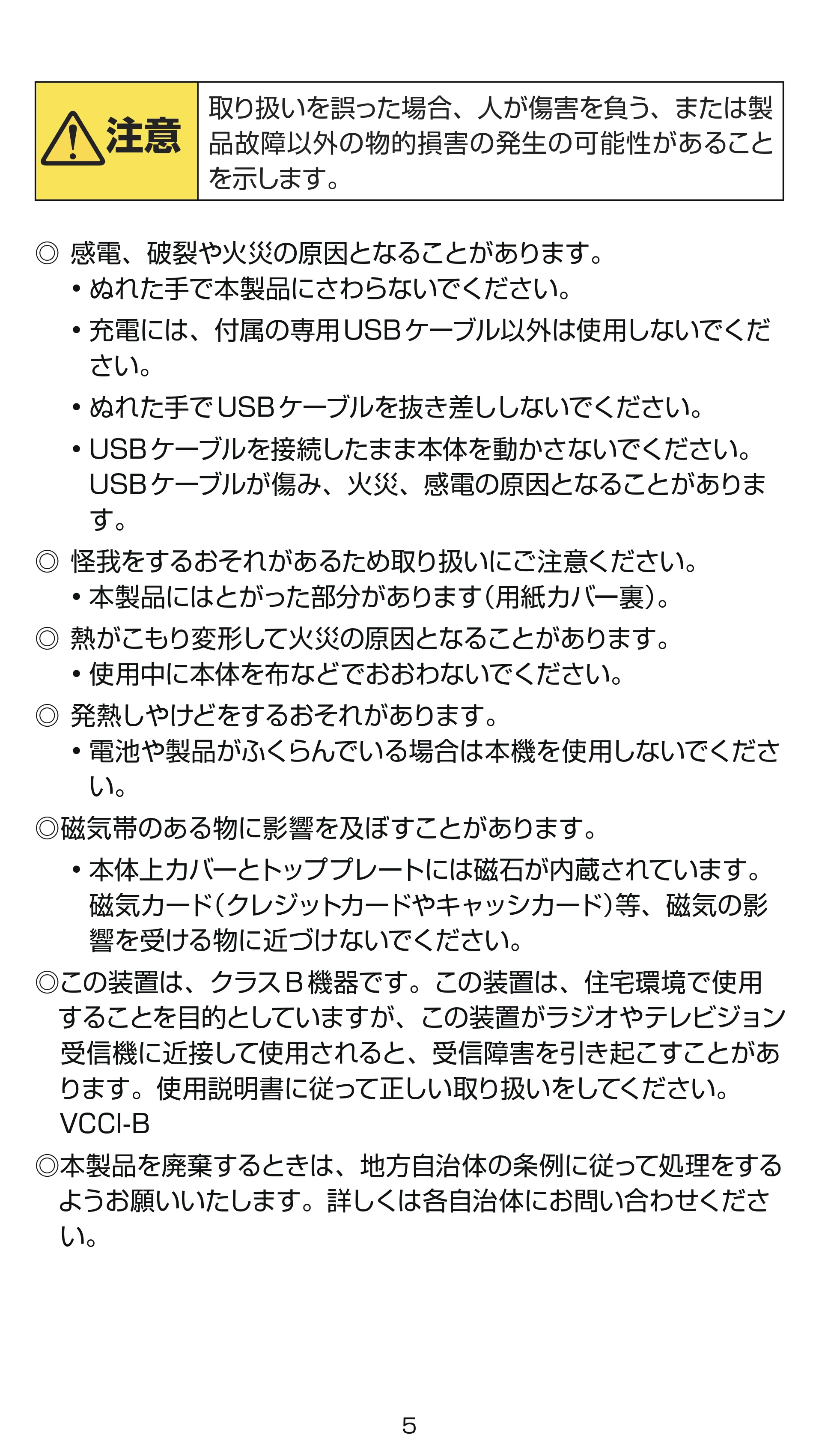 キヤノン iNSPiC PV-223 ユーザーガイド 2024年10月02日更新 （PDF形式／1.6Mバイト） — 原本ページ — 5ページ