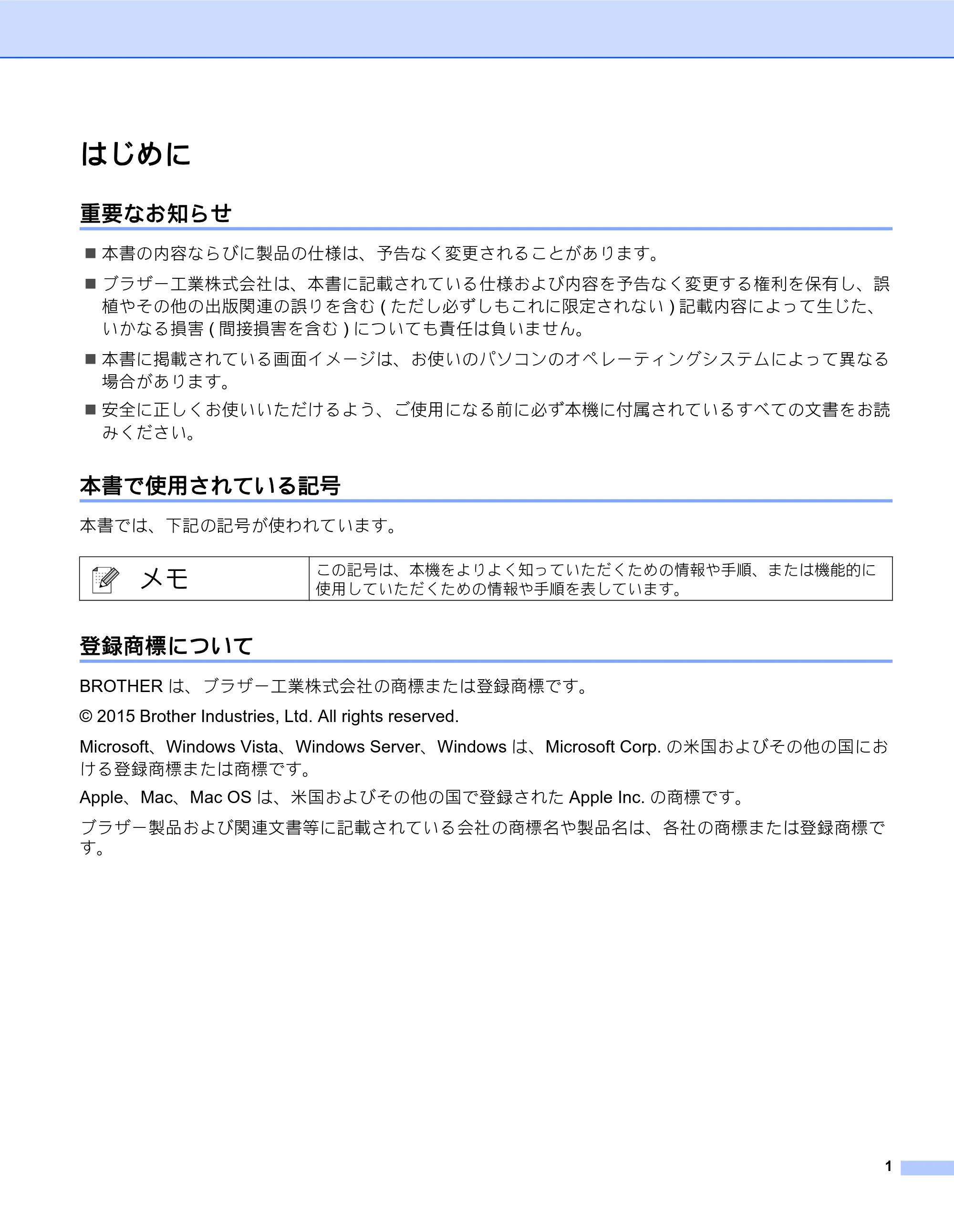 ブラザー PT-D600 P-touch Editor の起動方法 — はじめに — 原本ページ — 2ページ