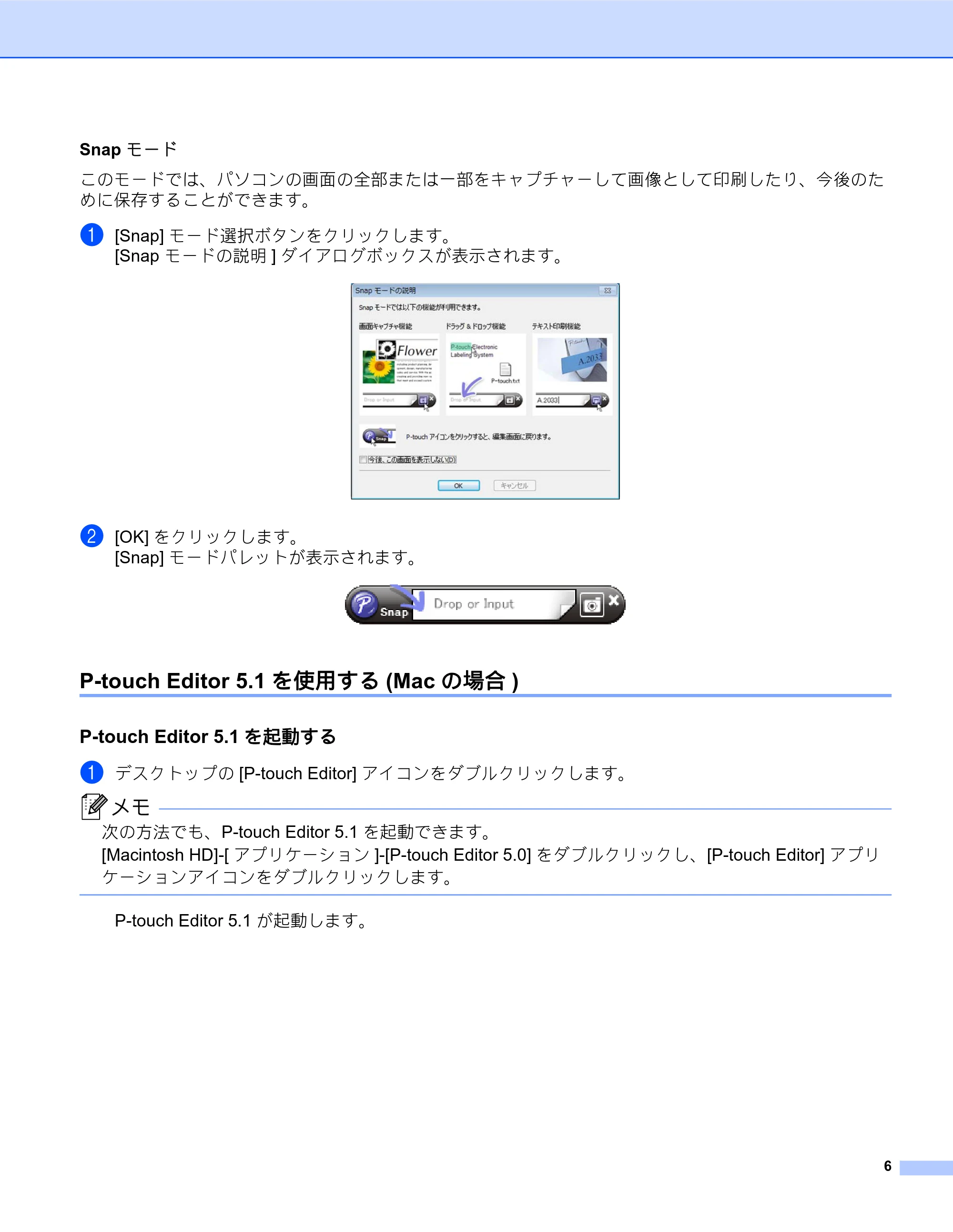 ブラザー PT-D600 P-touch Editor の起動方法 — P-touch Editor 5.1を使用する(Macの場合) — 原本ページ — 7ページ