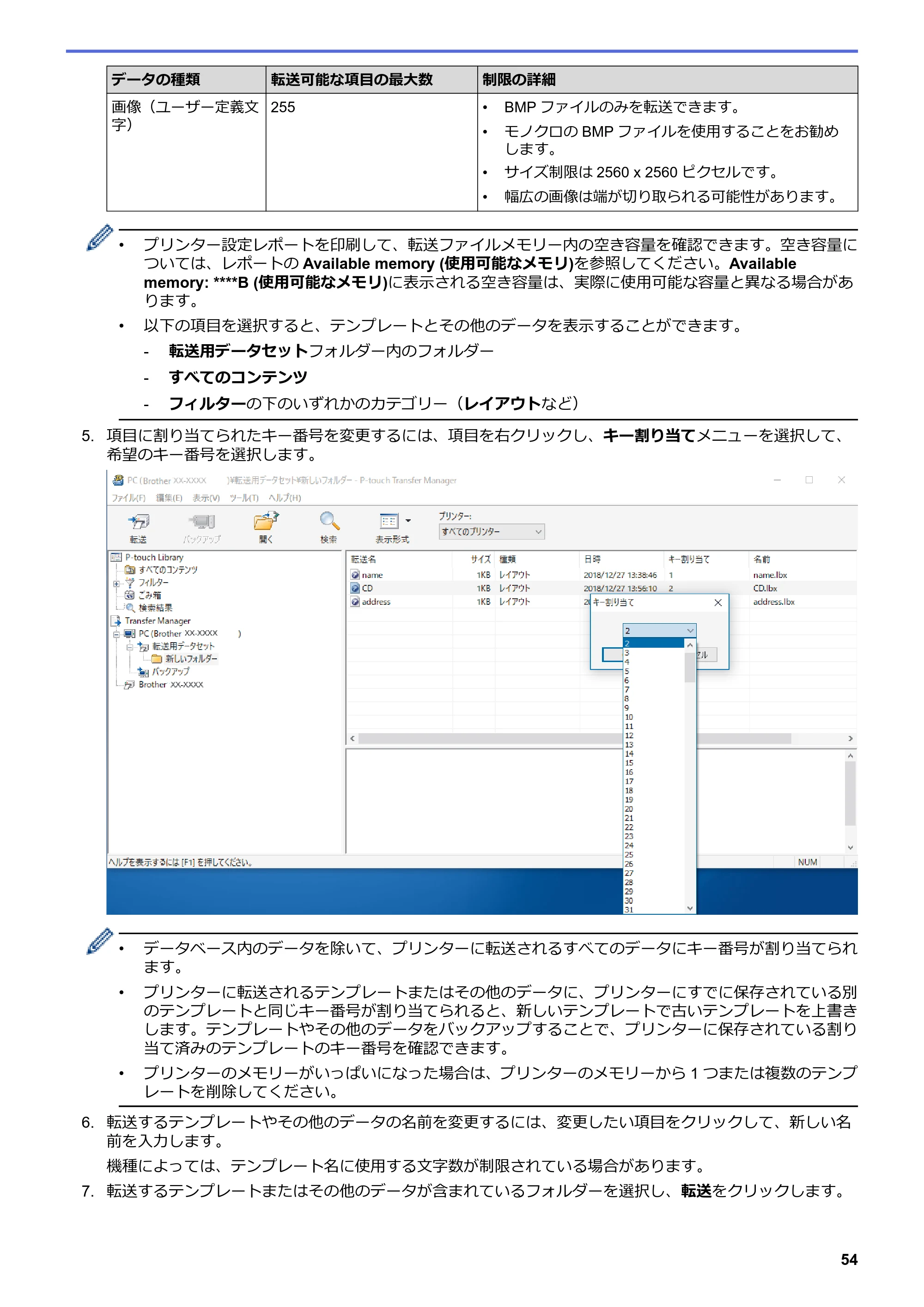 ブラザー TD-4420DN / TD-4510D ユーザーズガイド — 原本ページ — 57ページ