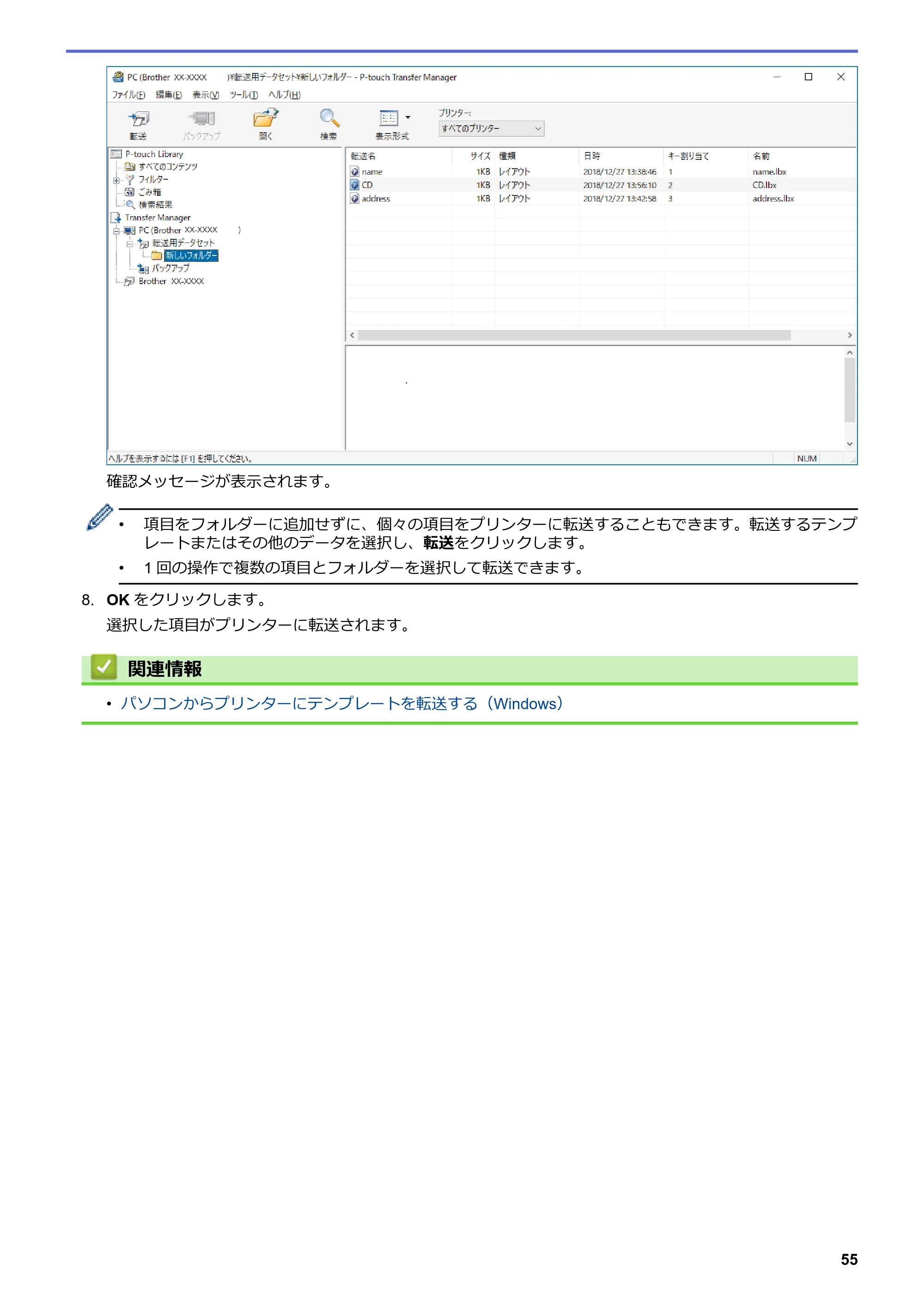 ブラザー TD-4420DN / TD-4510D ユーザーズガイド — 原本ページ — 58ページ