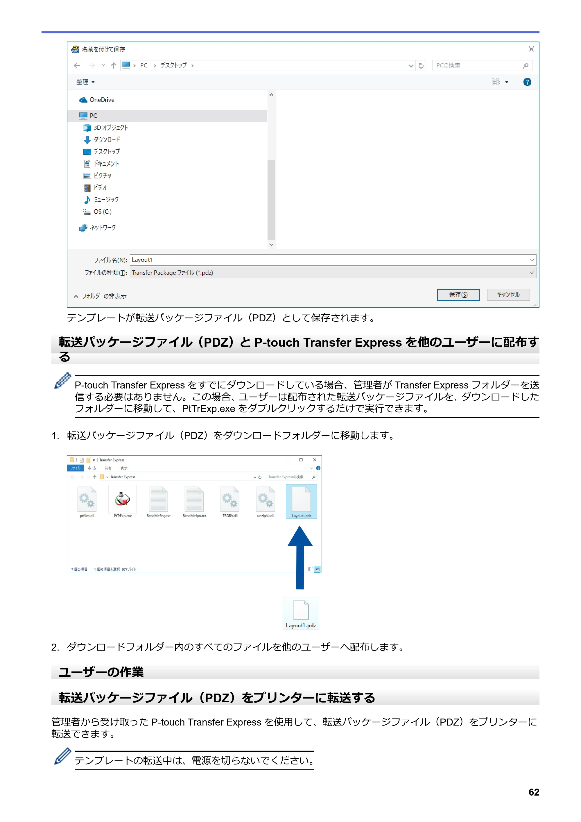ブラザー TD-4420DN / TD-4510D ユーザーズガイド — 原本ページ — 65ページ