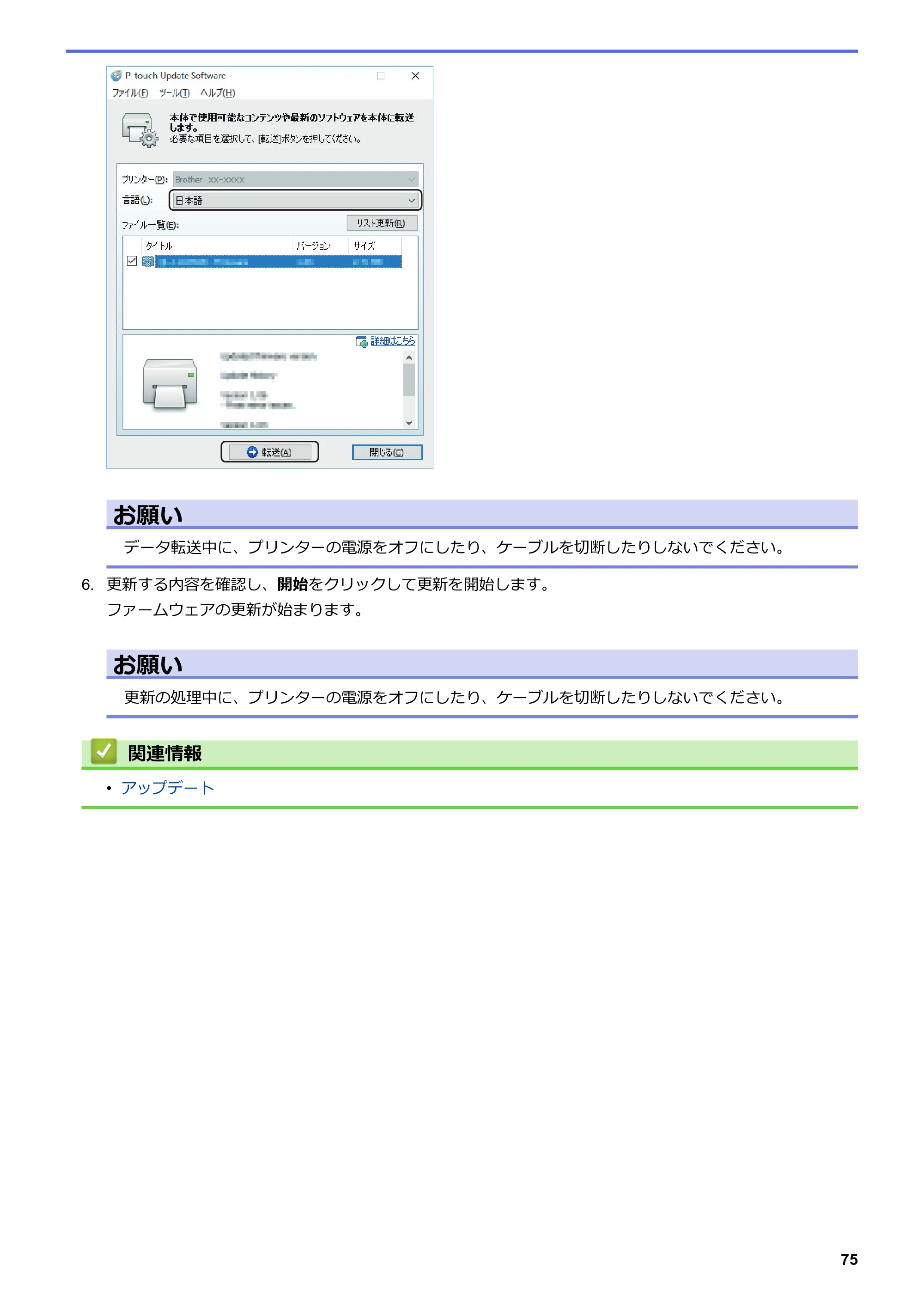 ブラザー TD-4420DN / TD-4510D ユーザーズガイド — 原本ページ — 78ページ