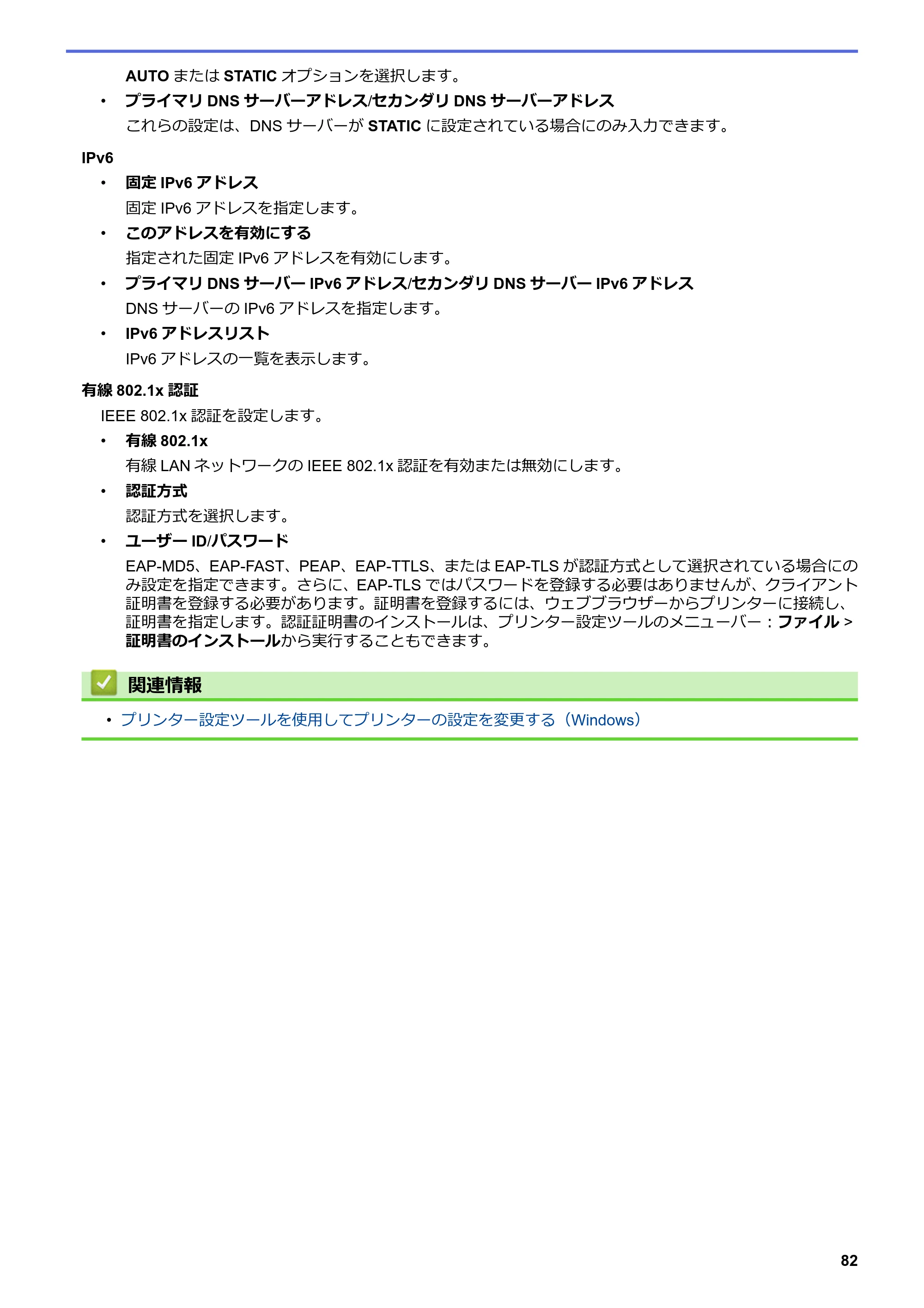 ブラザー TD-4420DN / TD-4510D ユーザーズガイド — 原本ページ — 85ページ
