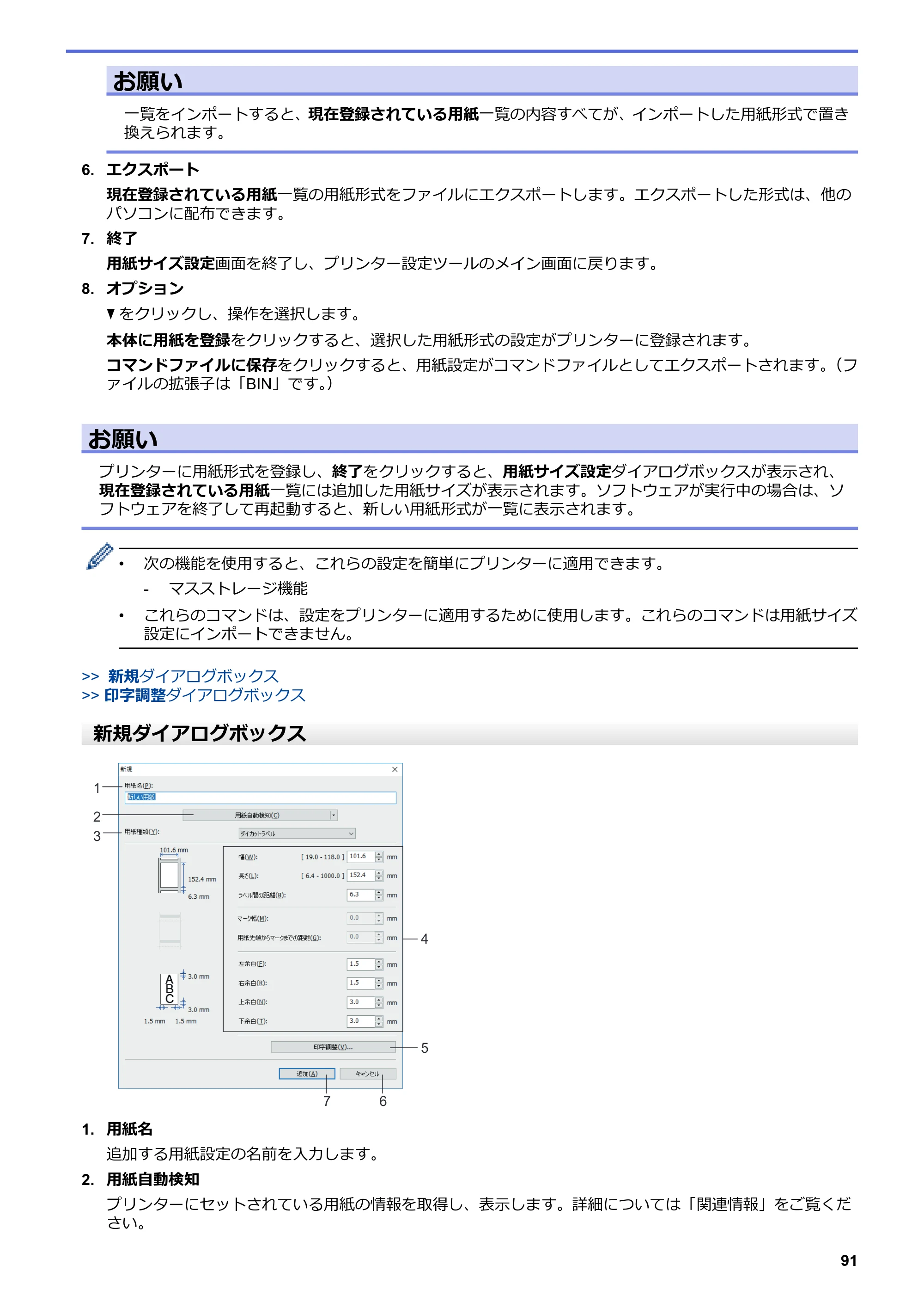 ブラザー TD-4420DN / TD-4510D ユーザーズガイド — 原本ページ — 94ページ