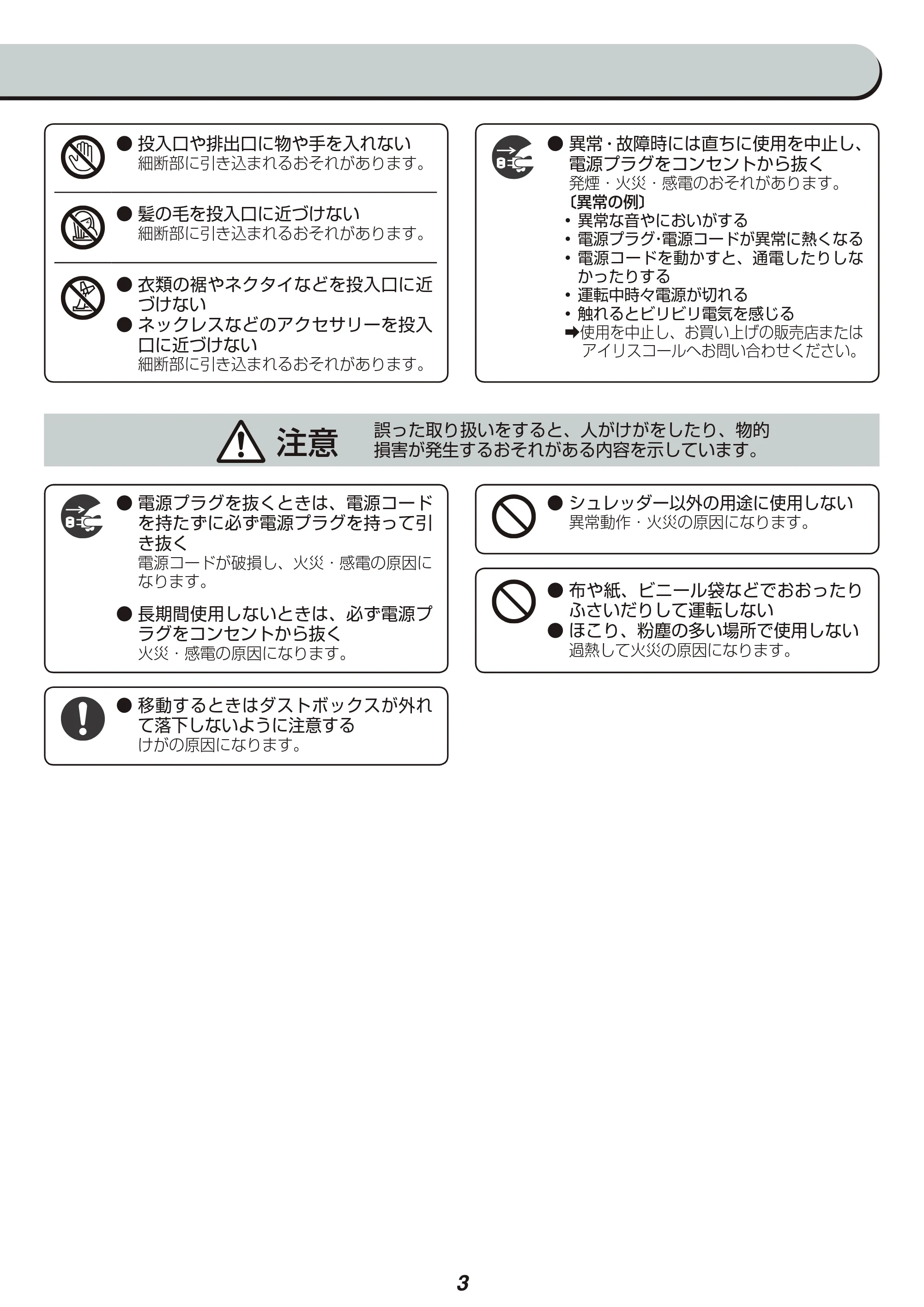 アイリスオーヤマ OF12M 取扱説明書 — 原本ページ — 3ページ
