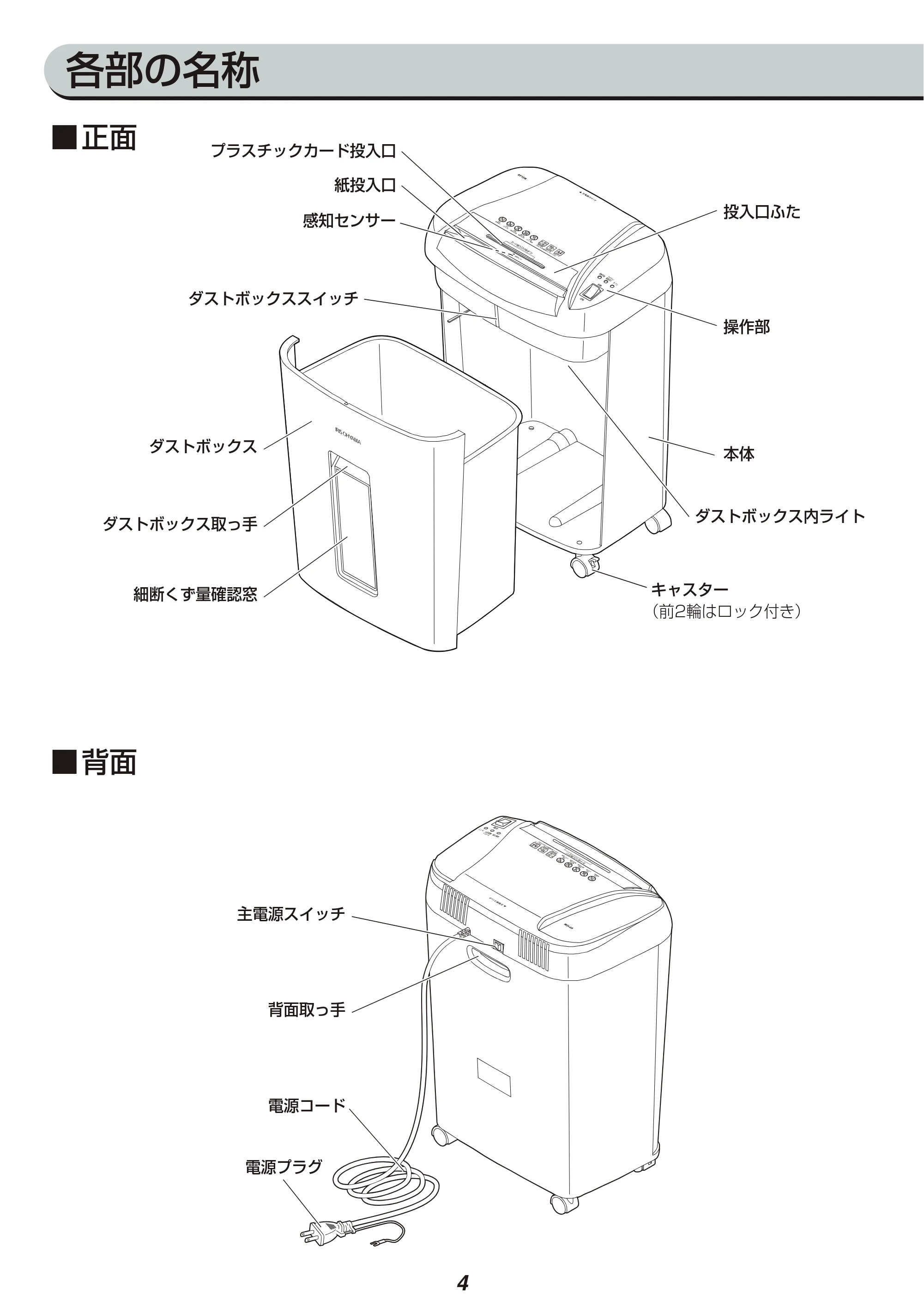 アイリスオーヤマ OF12M 取扱説明書 — 原本ページ — 4ページ