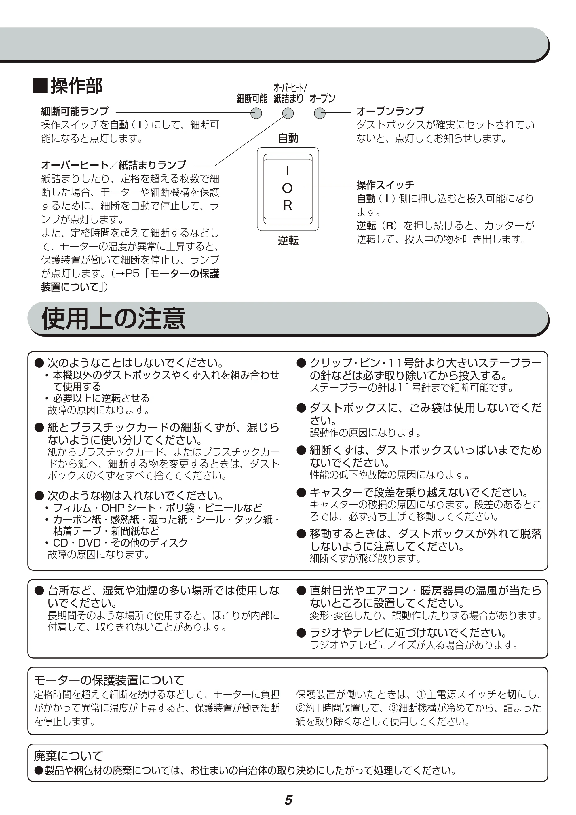 アイリスオーヤマ OF12M 取扱説明書 — 原本ページ — 5ページ