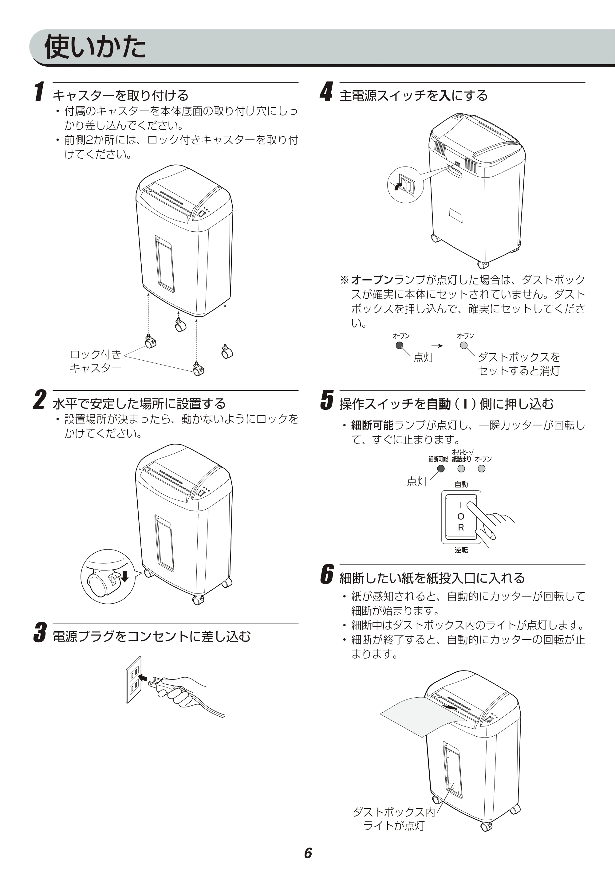 アイリスオーヤマ OF12M 取扱説明書 — 原本ページ — 6ページ