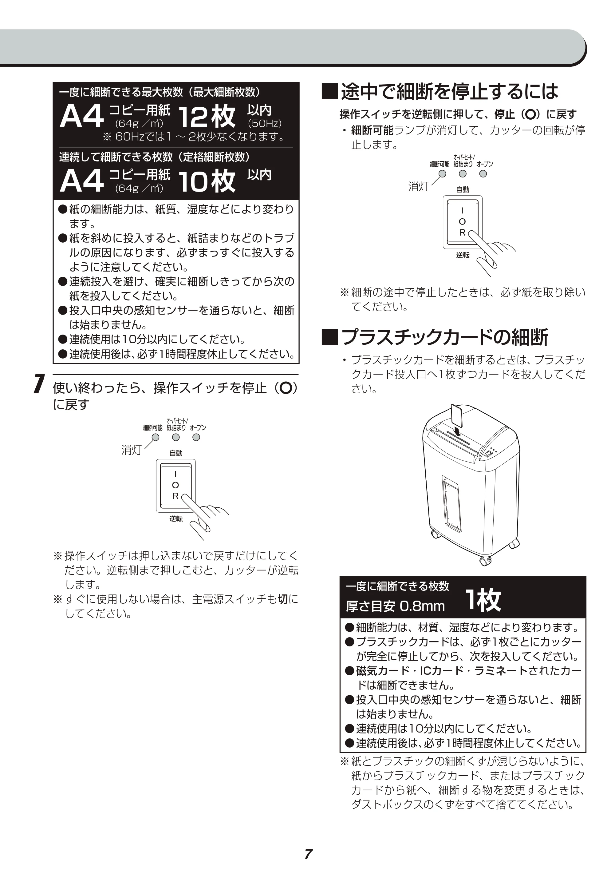 アイリスオーヤマ OF12M 取扱説明書 — 原本ページ — 7ページ