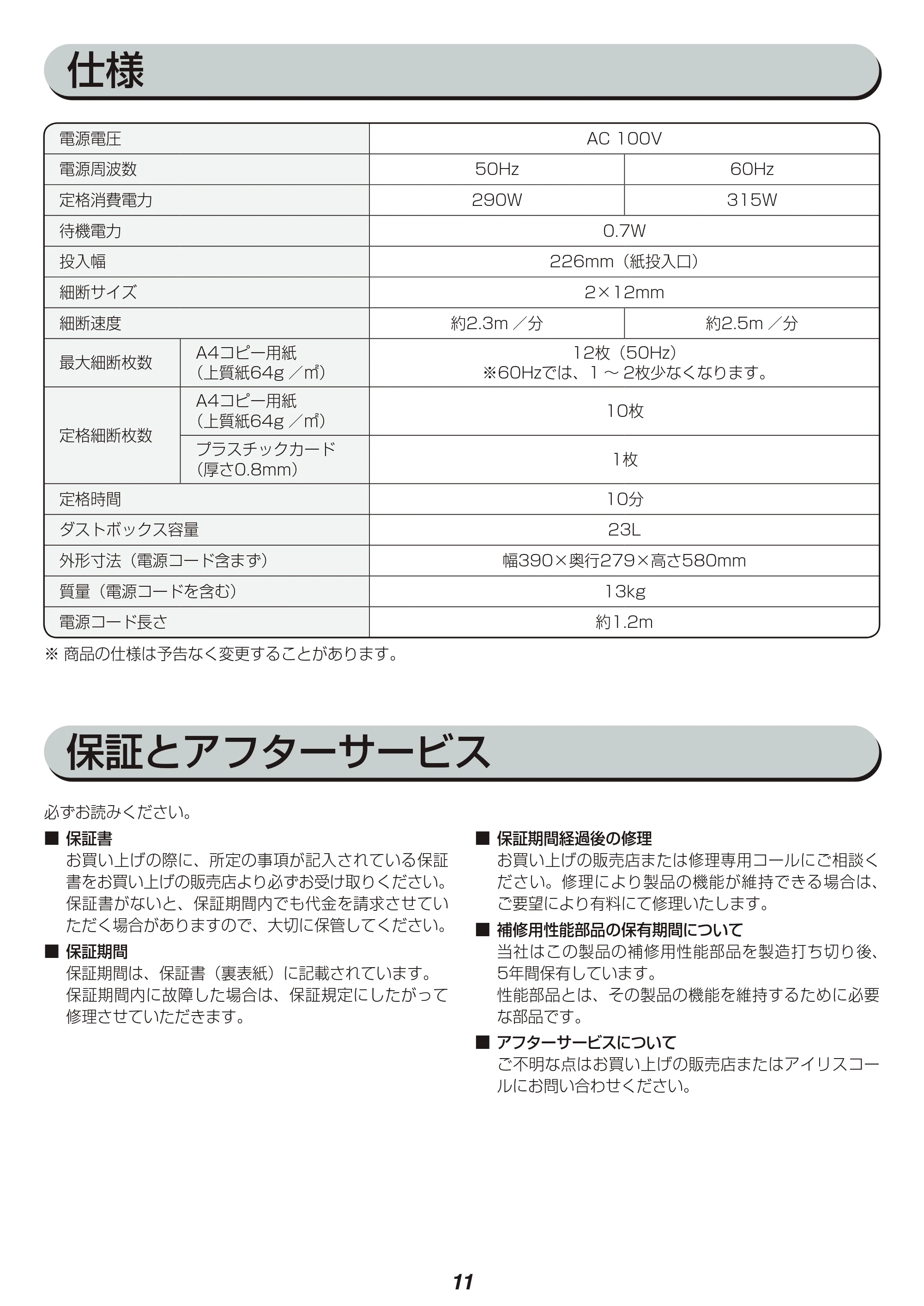 アイリスオーヤマ OF12M 取扱説明書 — 原本ページ — 11ページ