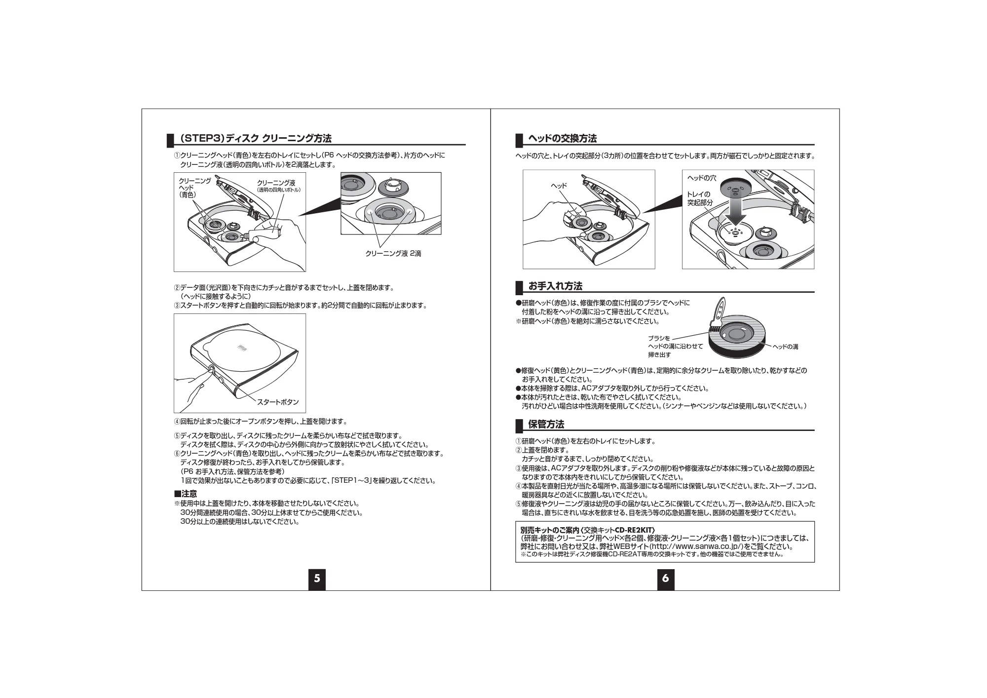 サンワサプライ 201-CD001 取扱説明書 — 原本ページ — 4ページ