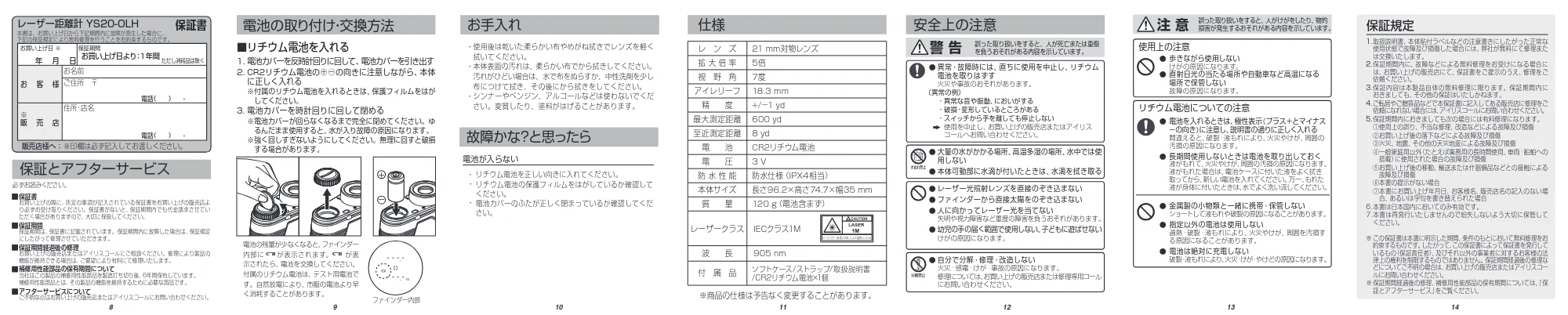 アイリスオーヤマ YS20-OLH 取扱説明書 — 原本ページ — 2ページ