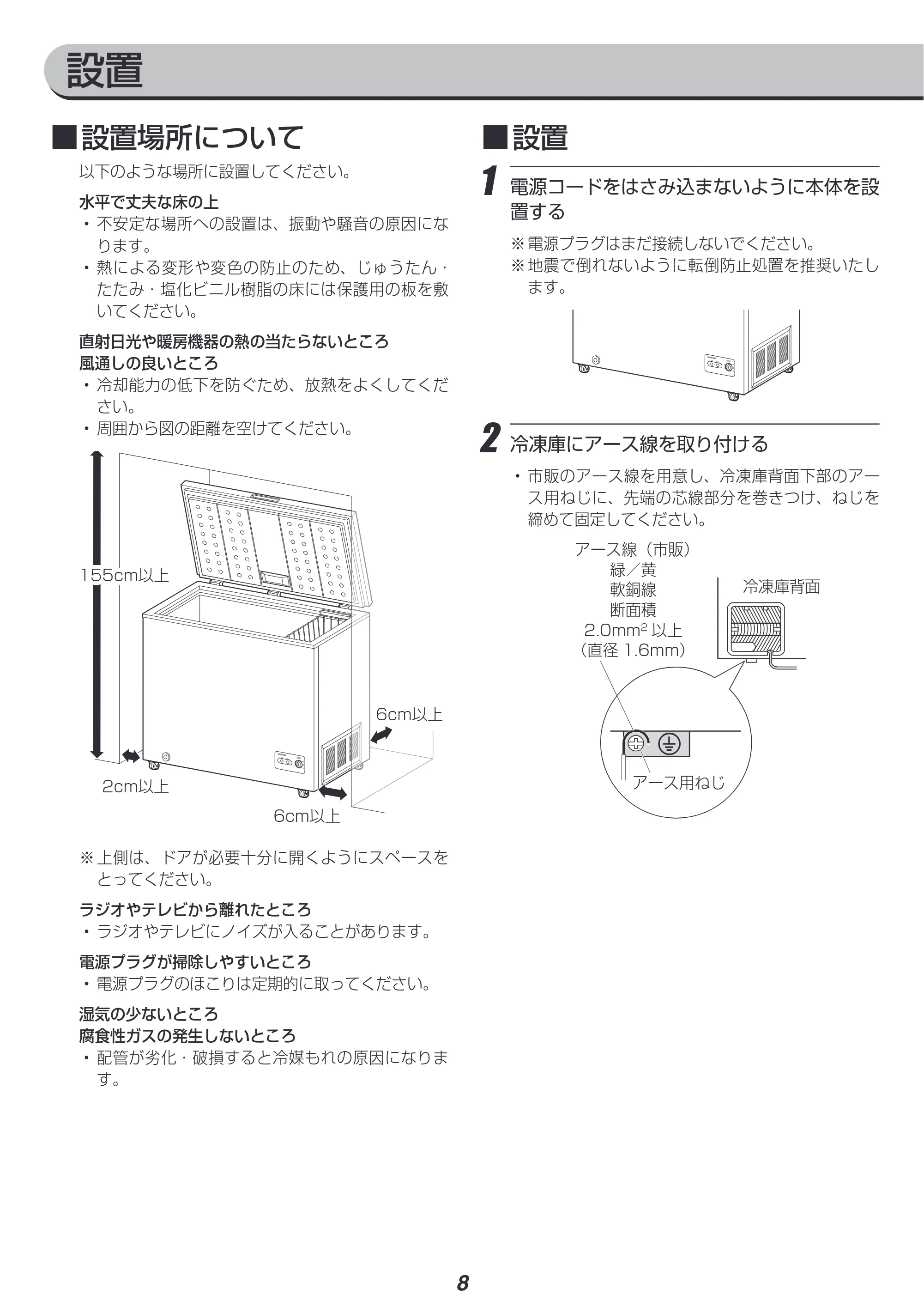 アイリスオーヤマ ICSD-29A 取扱説明書 — 原本ページ — 8ページ