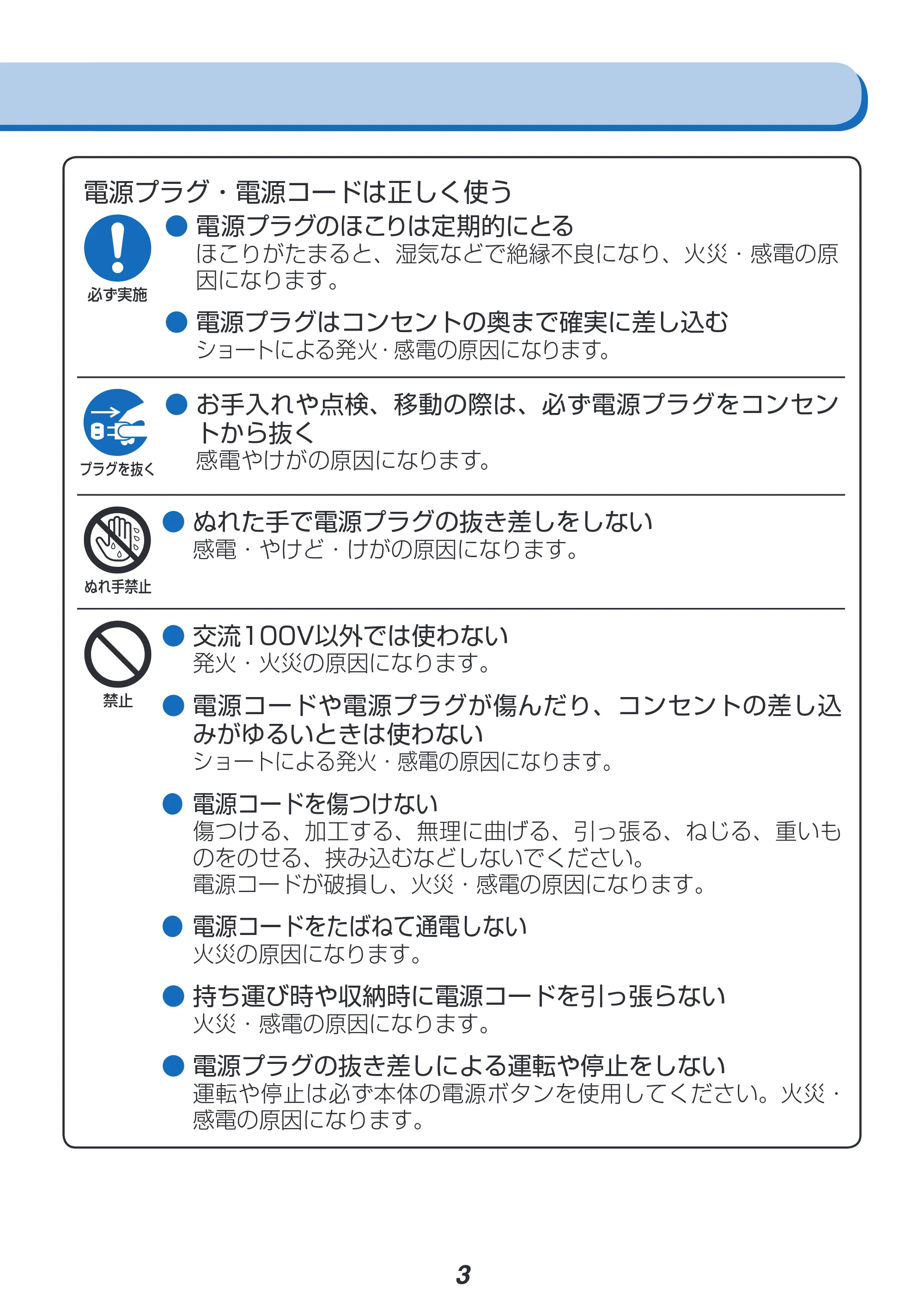 アイリスオーヤマ CFA-185 取扱説明書 — 原本ページ — 3ページ