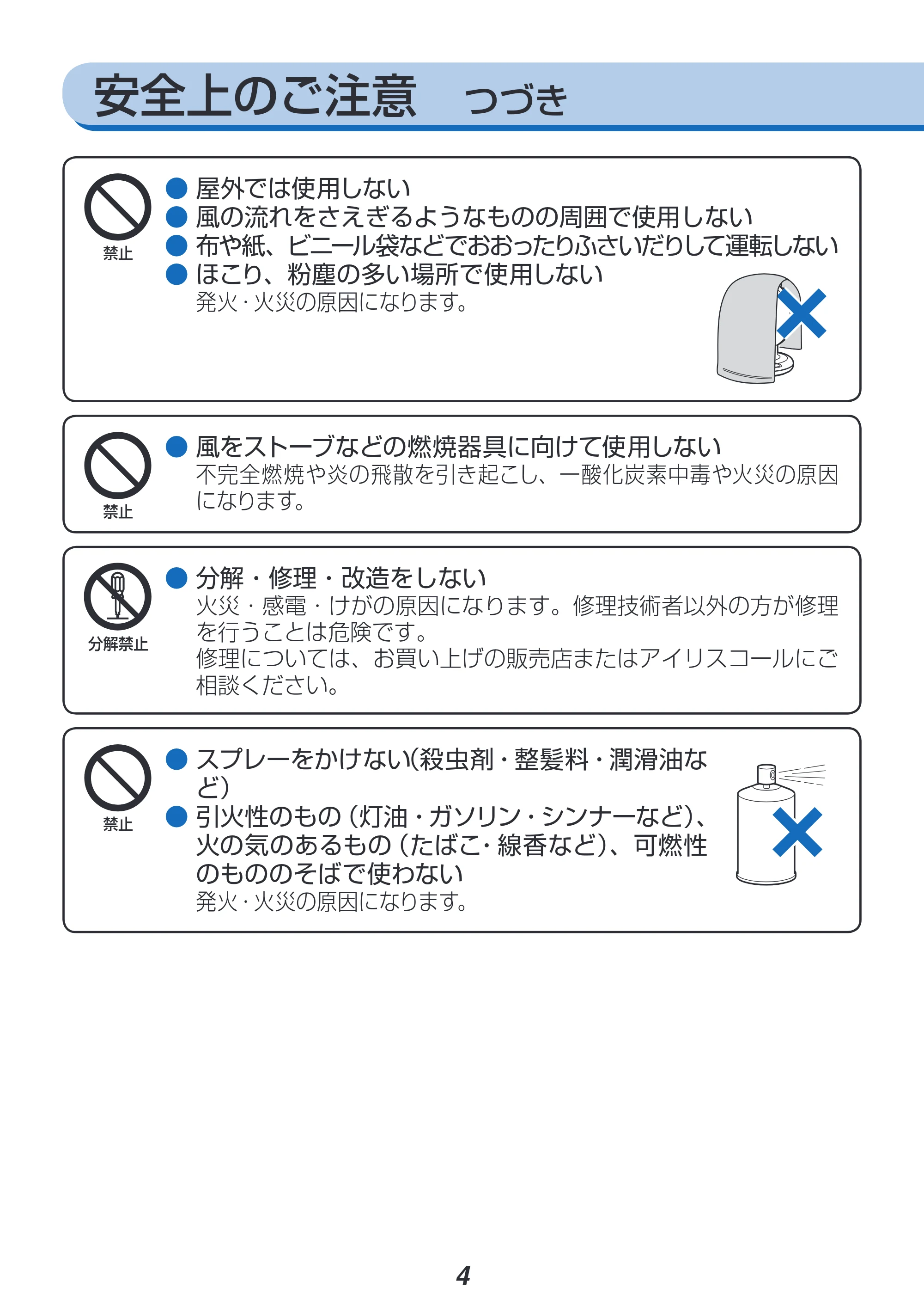 アイリスオーヤマ CFA-185 取扱説明書 — 原本ページ — 4ページ