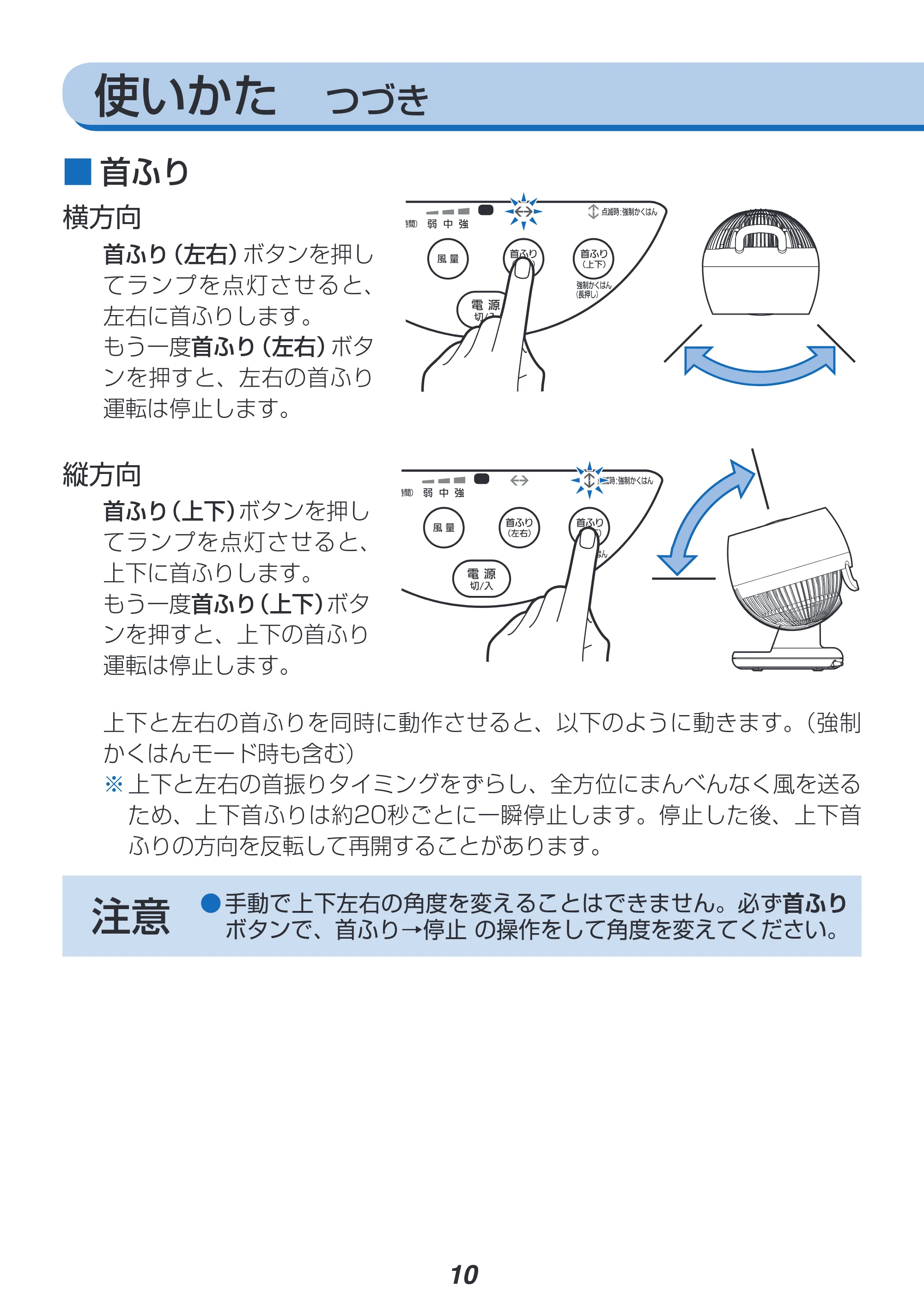 アイリスオーヤマ CFA-185 取扱説明書 — 原本ページ — 10ページ